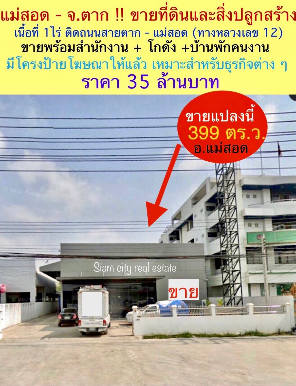 For SaleWarehouseTak : Selling office buildings with warehouses And staff houses