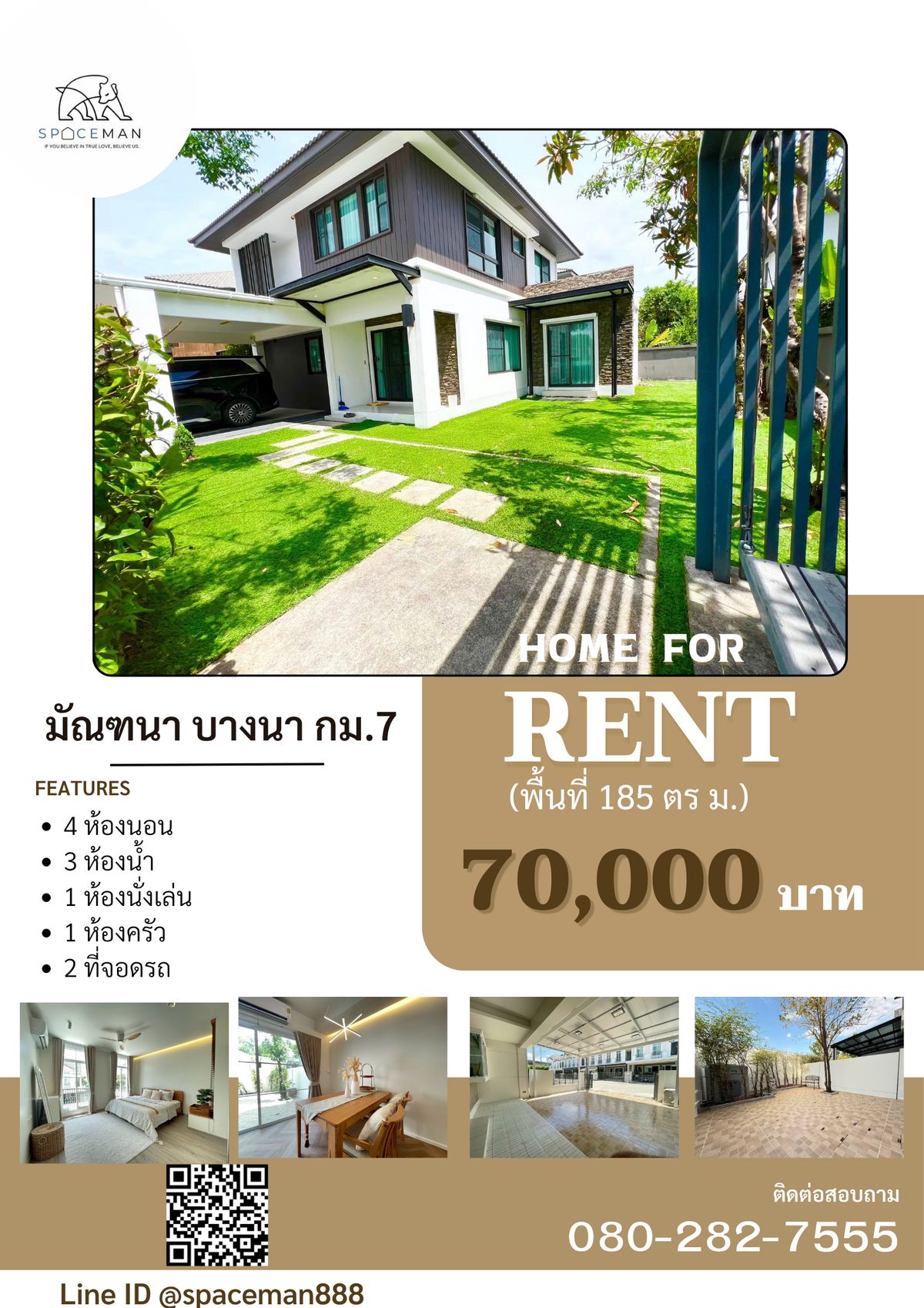 ให้เช่าบ้านบางนา แบริ่ง ลาซาล : 🏡😊 ให้เช่าบ้านเดี่ยว มัณฑนา บางนา กม.7(Mantana Bangna Km.7) ใกล้ทางด่วนและMega บางนา
