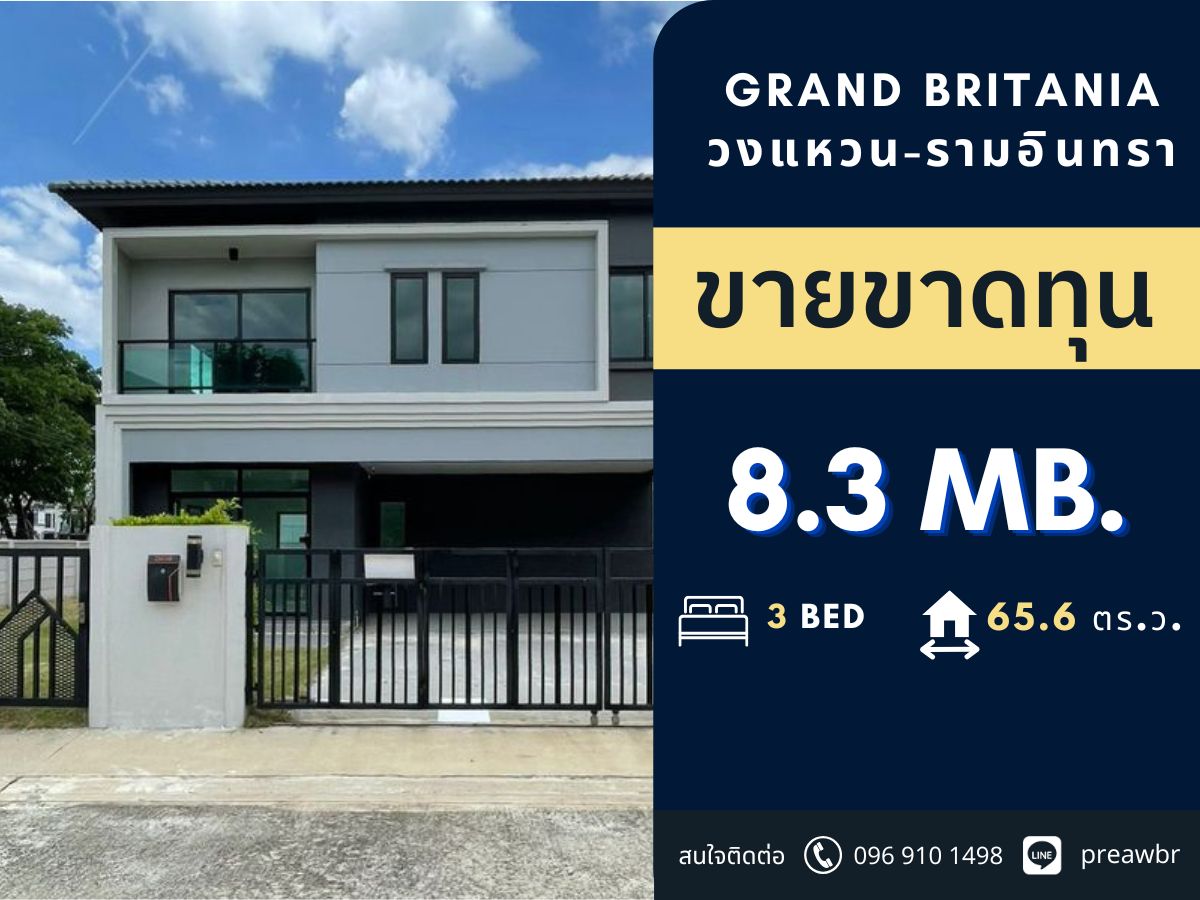 ขายบ้านนวมินทร์ รามอินทรา : 🔥ลดกระหน่ำ🔥 Grand Britania วงแหวน - รามอินทรา บ้านรีโนเวท @8.3 MB