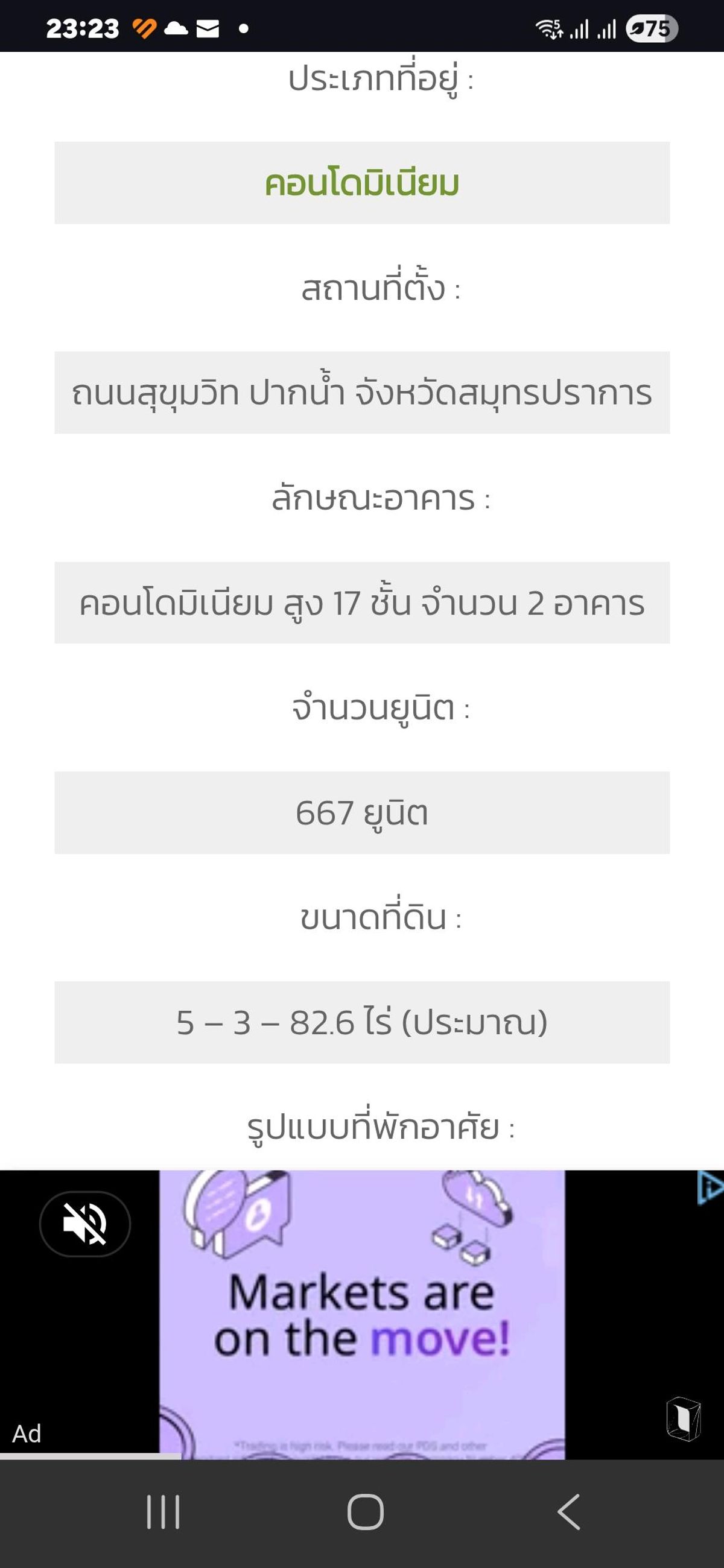 ขายคอนโดสมุทรปราการ สำโรง : ถูกที่สุดคอนโด​ ใกล้​ BTS​ปากน้ำ​ เฟอร์​ไฟฟ้า​ครบ​ 1,150,000บาท