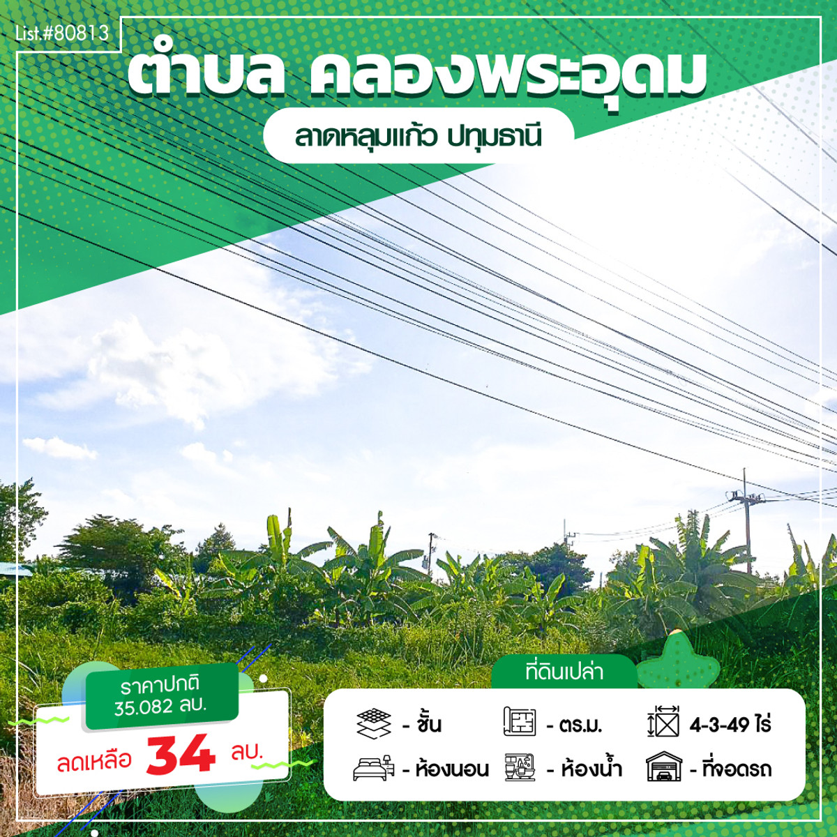 For SaleLandPathum Thani,Rangsit, Thammasat : Land for sale 4-3-49 rai, beautiful plot of land, good location, lotus pond, Ko Kiang Road, Khlong Phra Udom Subdistrict Lat Lum Kaeo District, Pathum Thani Province