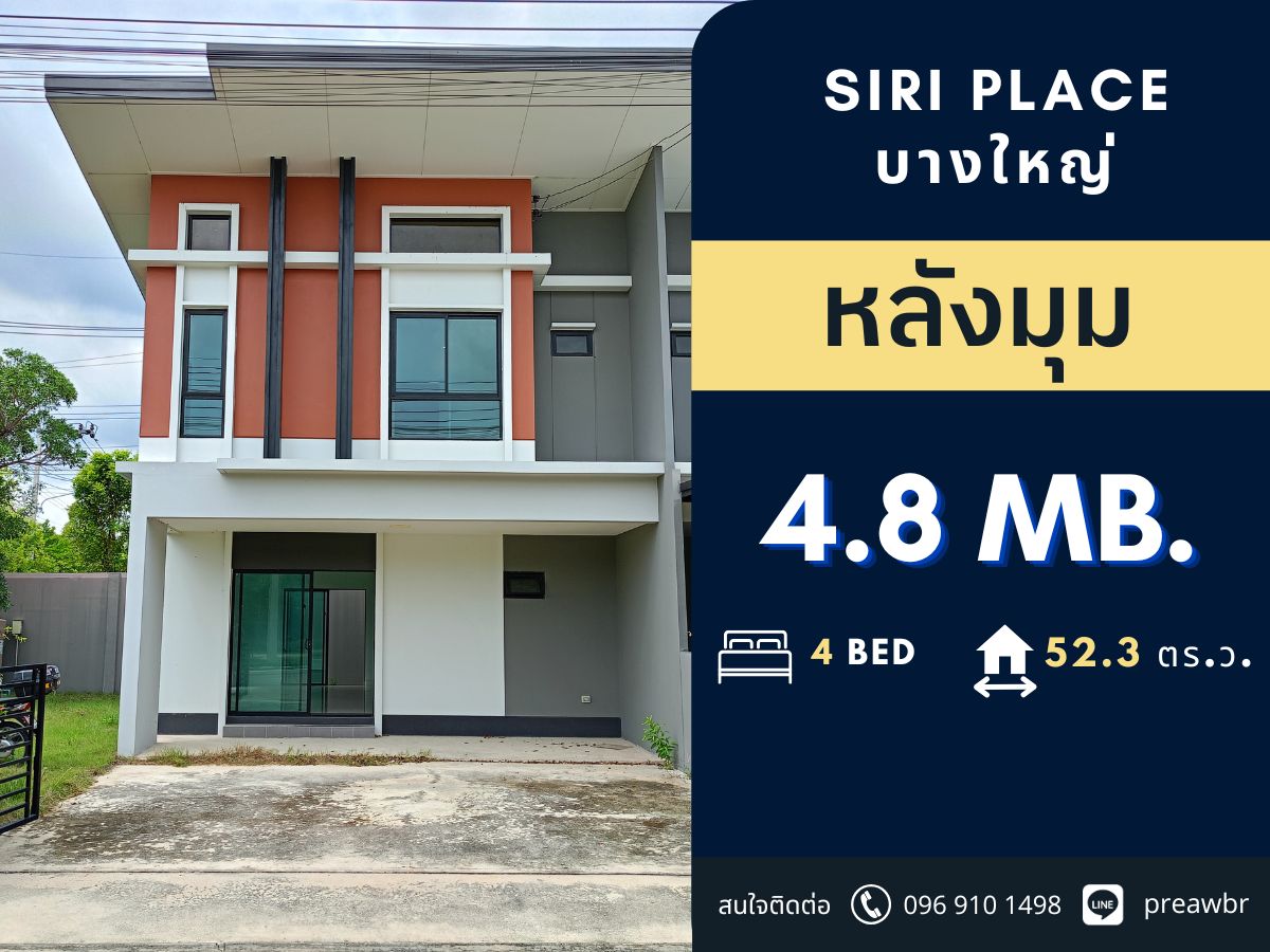 For SaleTownhomeNonthaburi, Bang Yai, Bangbuathong : Discounted 🔥 Siri Place Bang Yai Convenient to travel with special price @4.8 MB