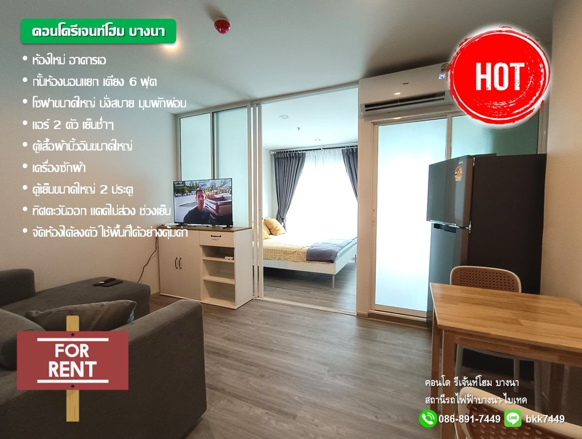 For RentCondoBangna, Bearing, Lasalle : ✅✅ give the rental room Rejan Home Condo, Bangna, Building A, Floor 9, Bang Na BTS Station Ready to enter 5/10/2025