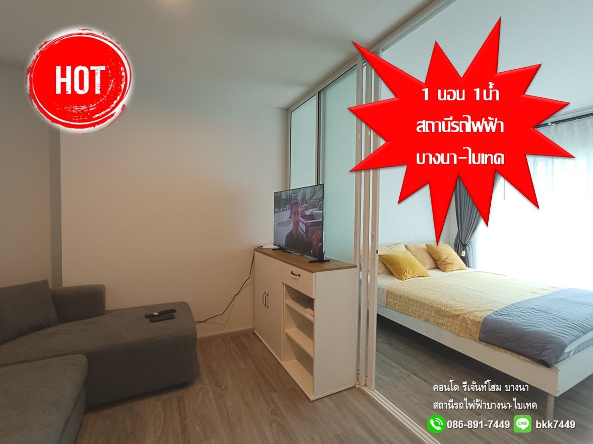 ให้เช่าคอนโดบางนา แบริ่ง ลาซาล : ✅✅ให้ห้องเช่า คอนโดรีเจ้นท์โฮมบางนา ตึก A ชั้น9 สถานีรถไฟฟ้าบางนา พร้อมเข้าอยู่ 31/10/2025