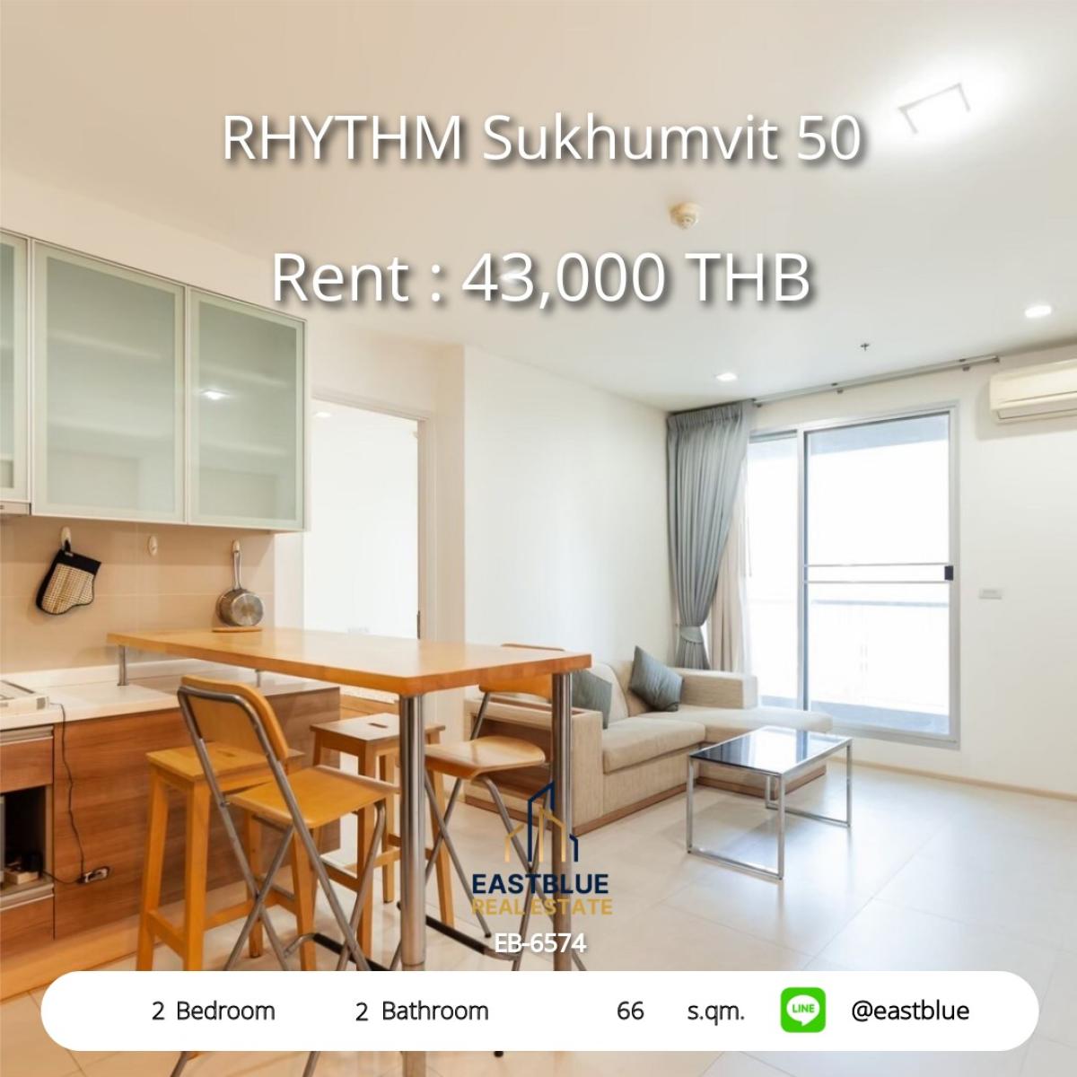 ให้เช่าคอนโดอ่อนนุช อุดมสุข : เช่าคอนโด RHYTHM Sukhumvit 50 2 ห้องนอน 66 ตร.ม. ใกล้ BTS อ่อนนุช 
ราคาเพียง 43,000 บาท/เดือน พร้อมสิ่งอำนวยความสะดวกครบครัน!