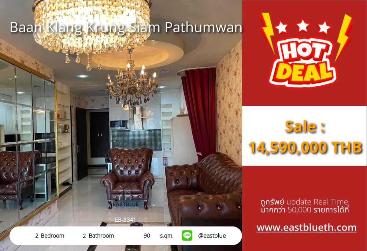 ขายคอนโดราชเทวี พญาไท : ราคาจริงรวมค่าใช้จ่ายแล้วLuxury 2-Bed Condo ใจกลางราชเทวี 
ใกล้ BTS, สิ่งอำนวยความสะดวกครบ ในราคา 14.59 ลบ.