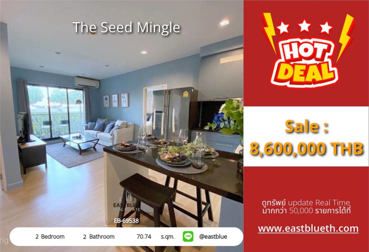 ขายคอนโดสาทร นราธิวาส : ราคาจริงรวมค่าใช้จ่ายแล้วคอนโด The Seed Mingle 2 นอน ใจกลางลุมพินี 
ใกล้ BTS/MRT พร้อมสิ่งอำนวยความสะดวกครบครัน!