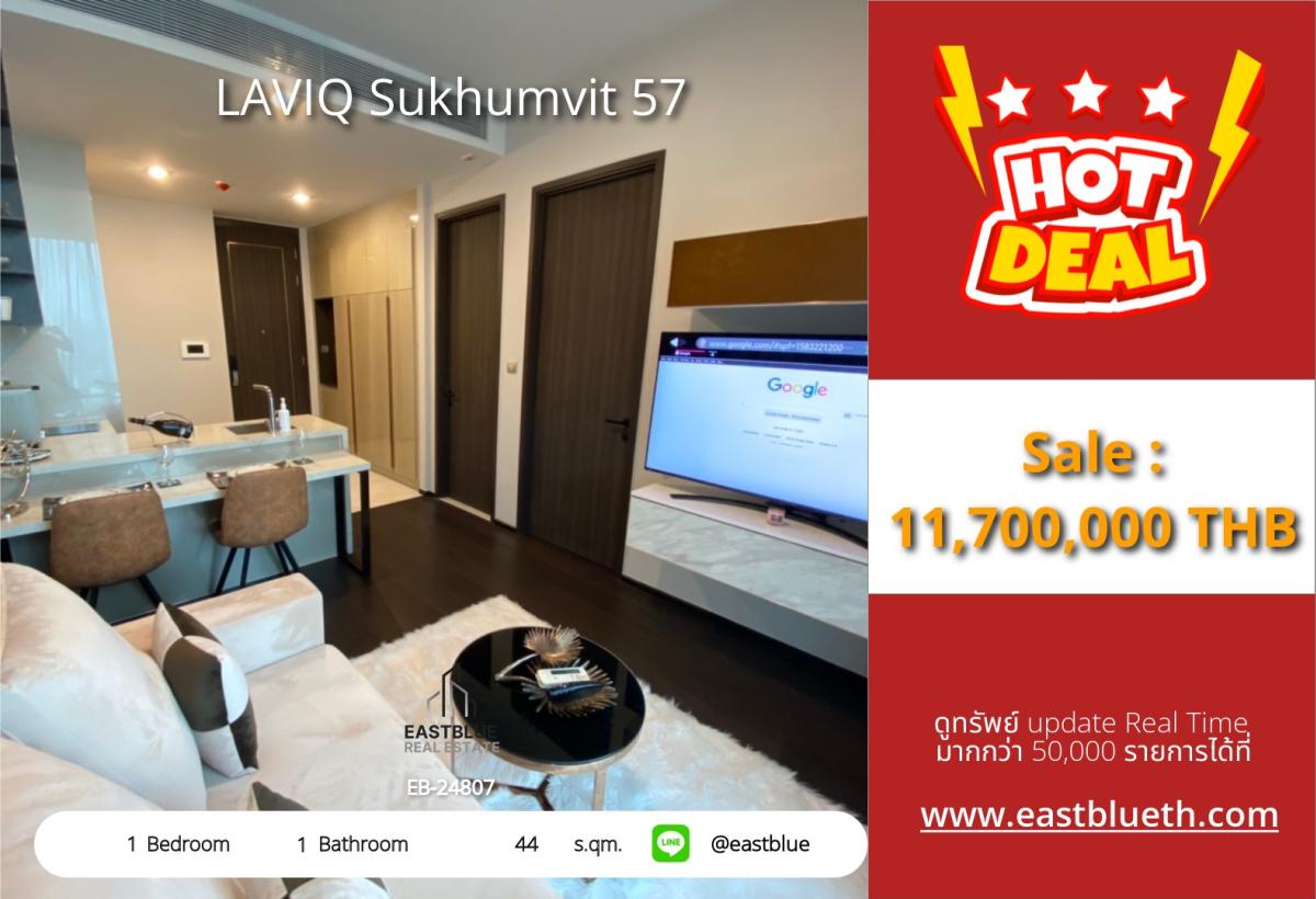 ขายคอนโดสุขุมวิท อโศก ทองหล่อ : ราคาจริงรวมค่าใช้จ่ายแล้วLAVIQ Sukhumvit 57 | คอนโดหรู ใจกลางทองหล่อ 
1 ห้องนอน 44 ตร.ม. พร้อมสิ่งอำนวยความสะดวกระดับพรีเมียม เริ่ม 11.7 ล้าน