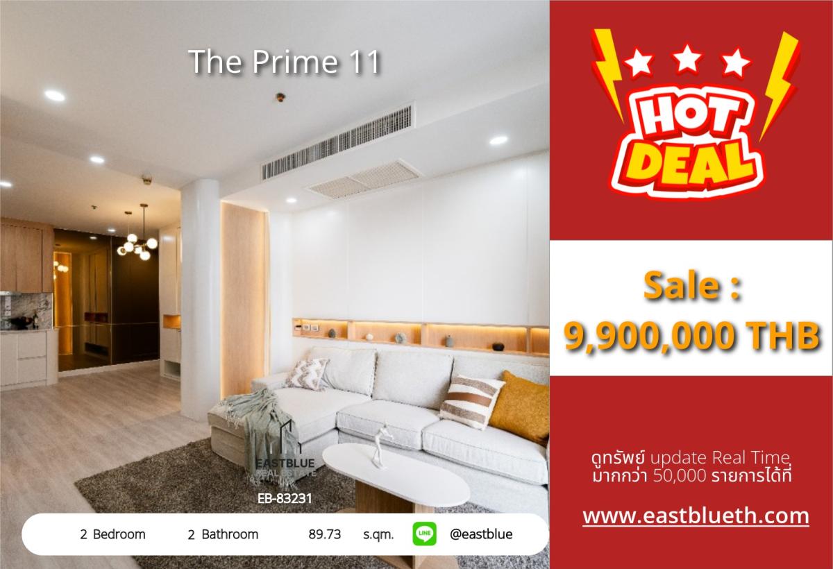 ขายคอนโดนานา : ราคาจริงรวมค่าใช้จ่ายแล้วThe Prime 11 Condo ใจกลางนานา 2 ห้องนอน 89.73 ตร.ม. 
ใกล้ BTS นานา สระว่ายน้ำ - ฟิตเนส พร้อมอยู่ เพียง 9.9 ลบ.!