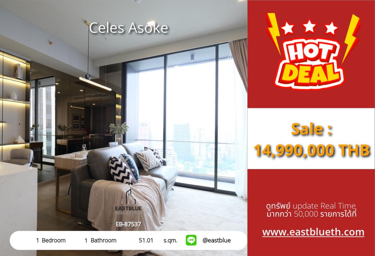ขายคอนโดสุขุมวิท อโศก ทองหล่อ : ราคาจริงรวมค่าใช้จ่ายแล้วคอนโด Celes Asoke 51 ตรม. ใจกลางอโศก ใกล้ BTS/MRT 
พร้อมสระว่ายน้ำลอยฟ้า และสิ่งอำนวยความสะดวกครบ!
