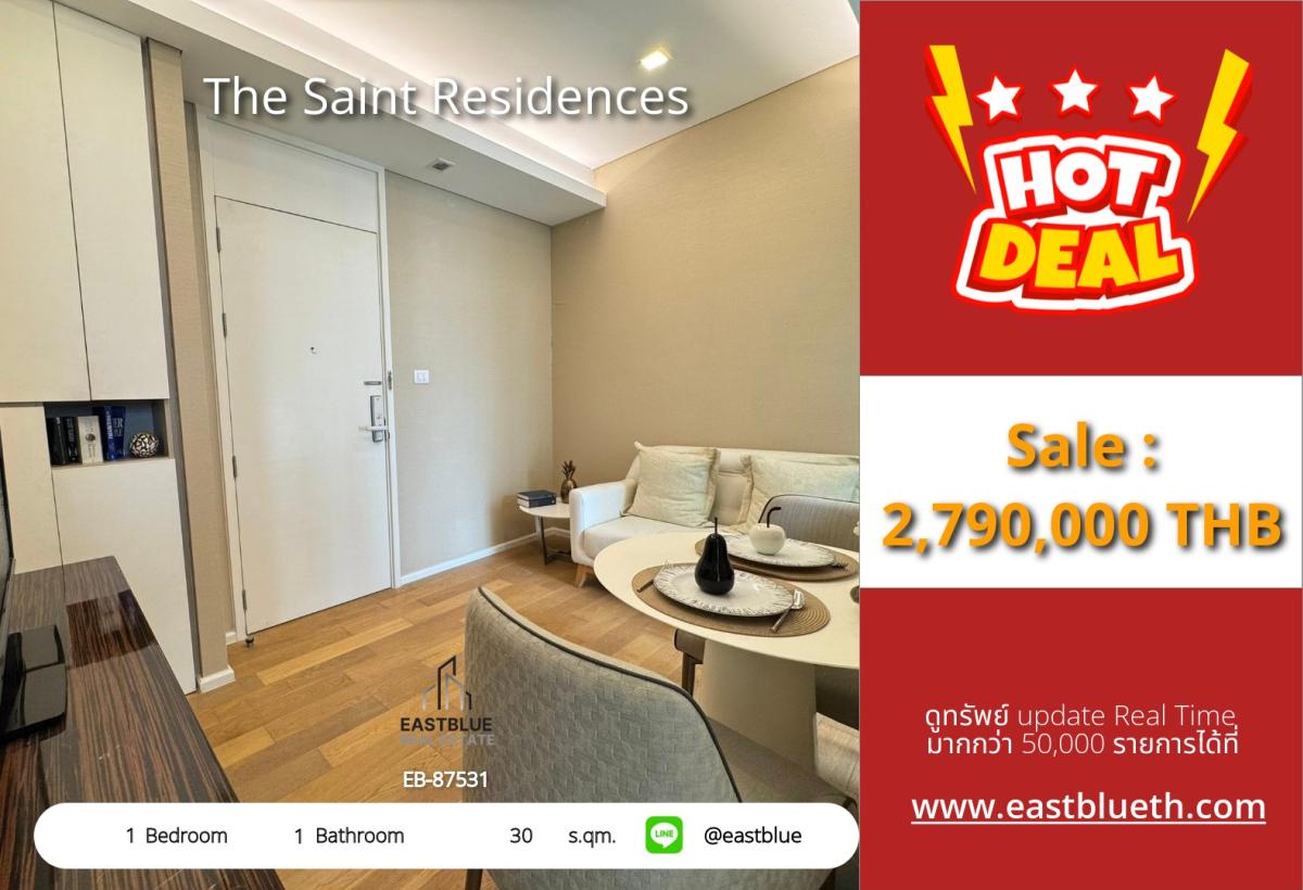 ขายคอนโดลาดพร้าว เซ็นทรัลลาดพร้าว : ราคาจริงรวมค่าใช้จ่ายแล้วคอนโดสุดคุ้ม! 1 ห้องนอนใจกลางลาดพร้าว 
The Saint Residences ราคา 2.79 ล้าน เท่านั้น!
