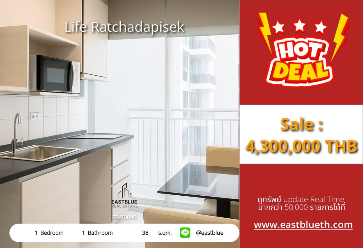 ขายคอนโดรัชดา ห้วยขวาง : ราคาจริงรวมค่าใช้จ่ายแล้วขาย-เช่า Life Ratchadapisek 1นอน 38 ตร.ม. ใกล้ BTS/MRT ห้วยขวาง 
เริ่มต้น 4.3 ล้าน/เช่า 15,000 บ. พร้อมสระว่ายน้ำ-ฟิตเนสครบ!