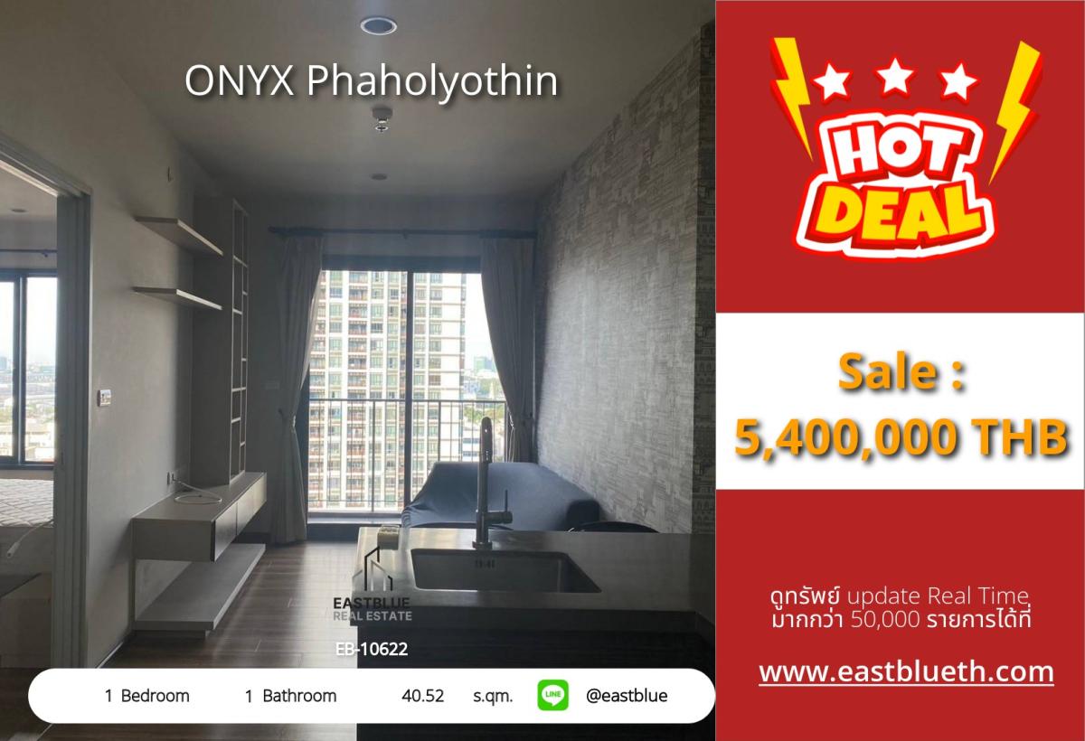 ขายคอนโดสะพานควาย จตุจักร : ราคาจริงรวมค่าใช้จ่ายแล้วคอนโด ONYX พหลโยธิน 1 ห้องนอน 🏢 ใกล้ BTS สะพานควาย ราคาดีสุด 5.4 ล้าน!