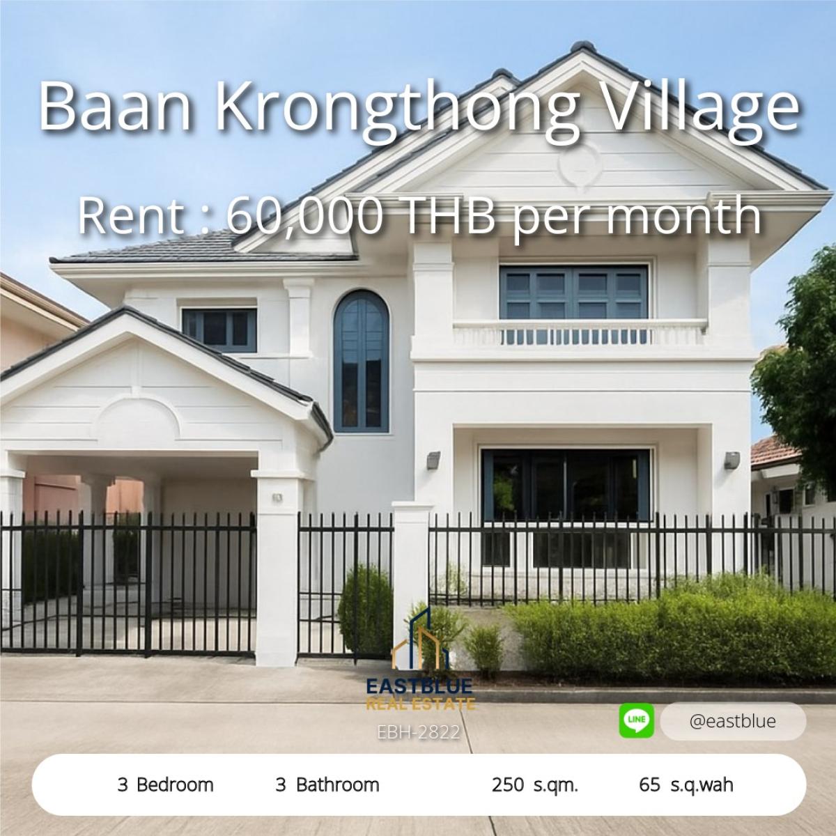 For RentHouseLadkrabang, Suwannaphum Airport : บ้านครองทอง วิลเลจ บ้านพร้อมอยู่ในใจกลางชุมชน 
Baan Krongthong Village, Your Perfect Home in the Heart of the Community
