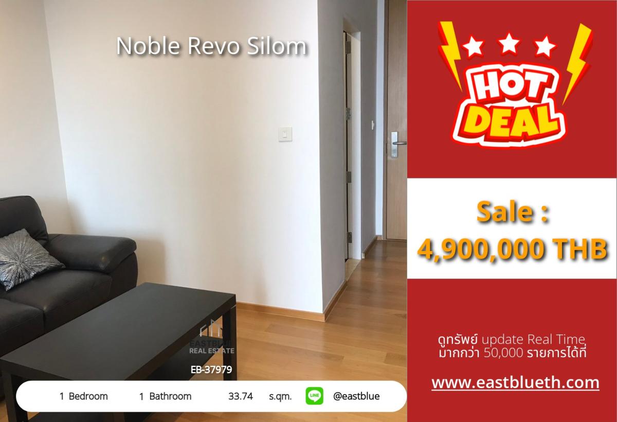 For SaleCondoSathorn, Narathiwat : ราคาจริงรวมค่าใช้จ่ายแล้วคอนโด Noble Revo Silom 1 ห้องนอน ใกล้ BTS สุรศักดิ์ 
ราคาขาย 4.9 ลบ. หรือเช่าเพียง 17,000 บ./ด. ฟรีสิ่งอำนวยความสะดวกครบ!