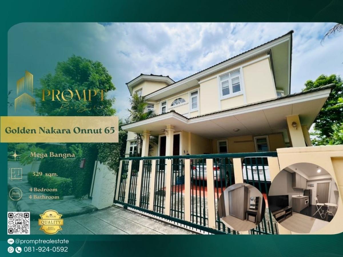 ให้เช่าบ้านลาดกระบัง สุวรรณภูมิ : GH01289 - Golden Nakara Onnut 65 :  โกลเด้นนครา อ่อนนุช 65