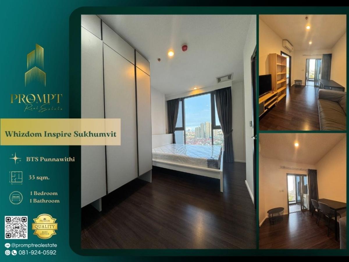 ให้เช่าคอนโดอ่อนนุช อุดมสุข : WX01297 - Whizdom Inspire Sukhumvit :  วิสซ์ดอม อินสไปร์ สุขุมวิท