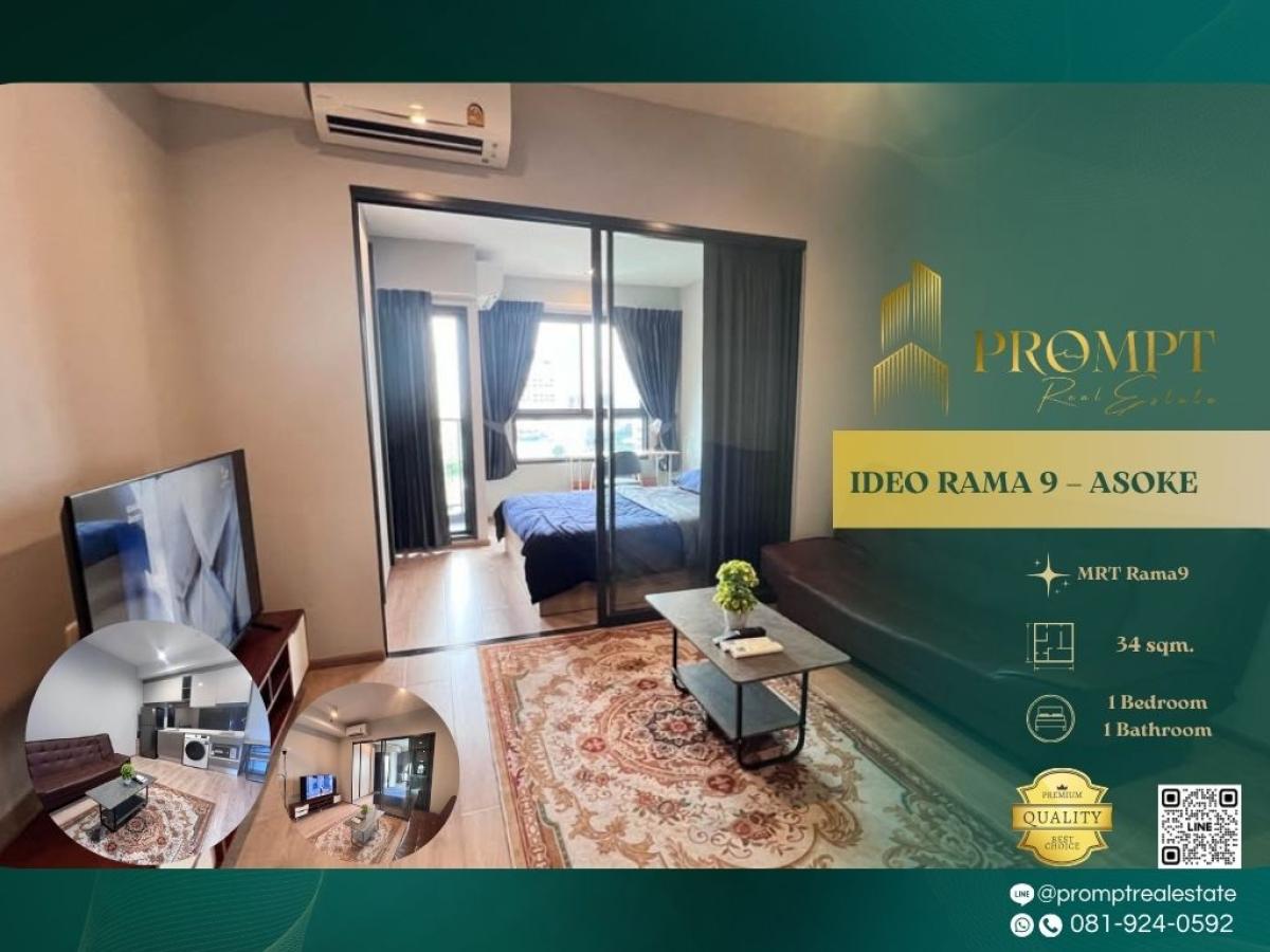 ให้เช่าคอนโดพระราม 9 เพชรบุรีตัดใหม่ RCA : IJ04361 - IDEO RAMA 9 – ASOKE :  ไอดีโอ พระราม 9 - อโศก - MRT Rama9 / ARL Makkasan