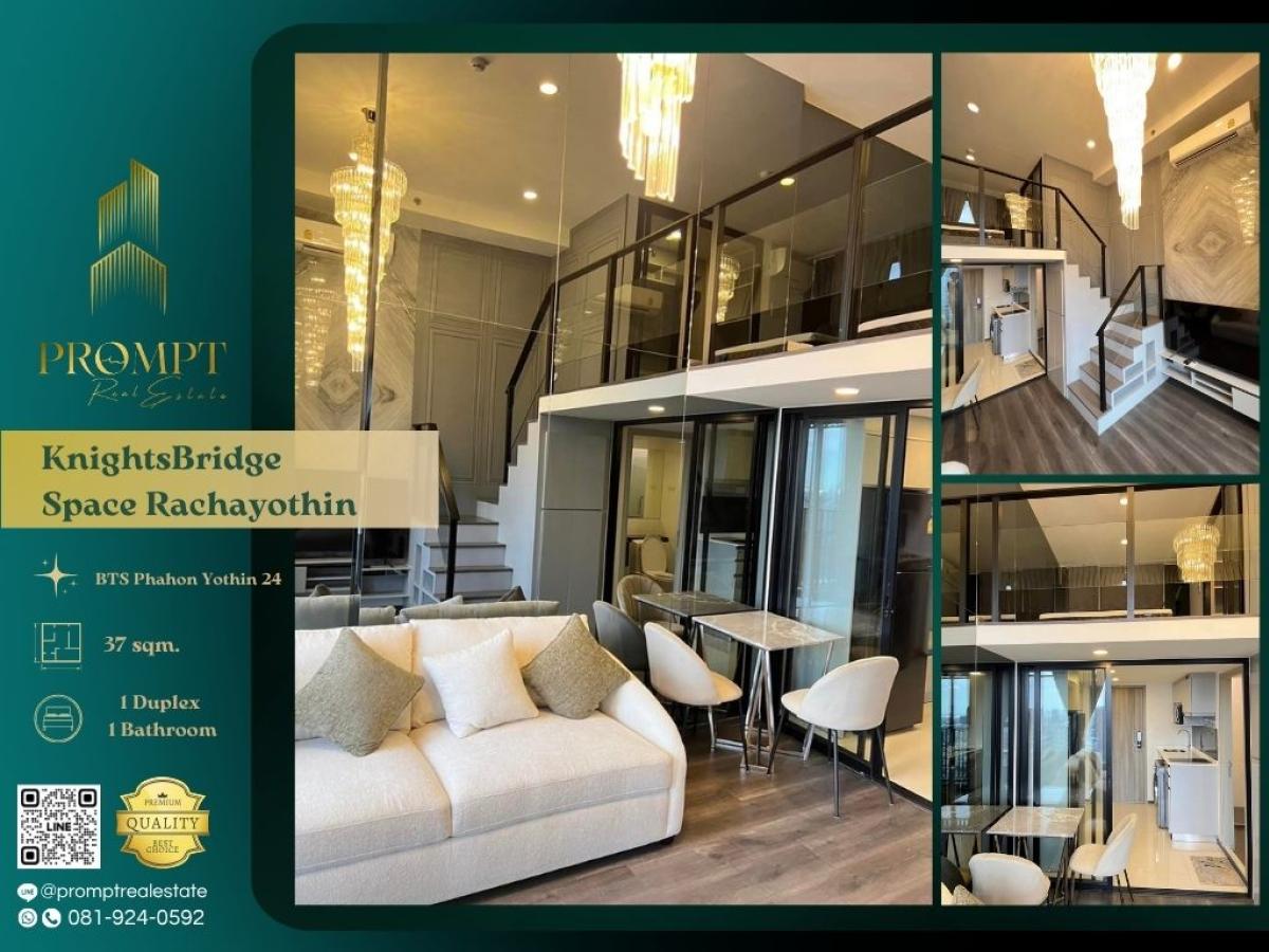 ให้เช่าคอนโดเกษตรศาสตร์ รัชโยธิน : KL04494 - KnightsBridge Space Rachayothin :  ไนท์บริดจ์ สเปซ รัชโยธิน - BTS Phahon Yothin 24/ Union Mall/ Major Cineplex Ratchayothin