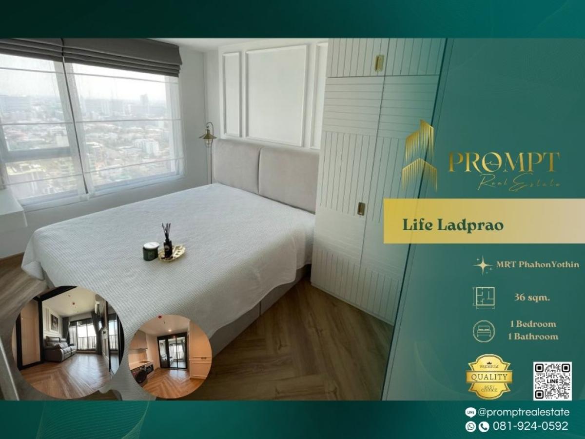 ให้เช่าคอนโดลาดพร้าว เซ็นทรัลลาดพร้าว : KL05098 - Life Ladprao :  ไลฟ์ ลาดพร้าว - MRT PhahonYothin / BTS HaYekLadPrao / CentralLadprao