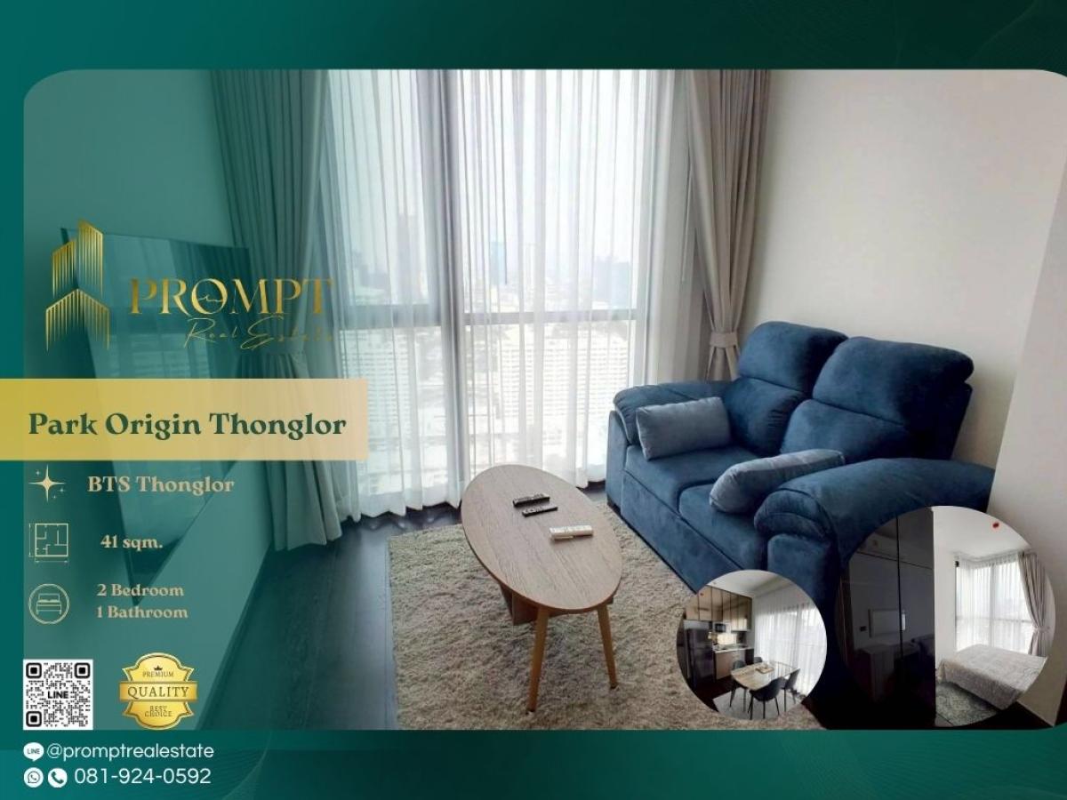 ให้เช่าคอนโดสุขุมวิท อโศก ทองหล่อ : OP01960 - Park Origin Thonglor :  พาร์ค ออริจิ้น ทองหล่อ - BTS Thonglor / Samitivej Sukhumvit hospital