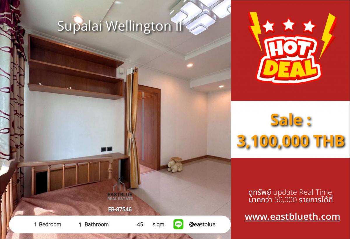 ขายคอนโดพระราม 9 เพชรบุรีตัดใหม่ RCA : ราคาจริงรวมค่าใช้จ่ายแล้วสุดคุ้ม! คอนโด Supalai Wellington II 1 ห้องนอน ใกล้ BTS ศูนย์วัฒนธรรม 
เพียง 3.1 ลบ. พร้อมสระว่ายน้ำและฟิตเนส รัชดาฯ ใจกลางเมือง!