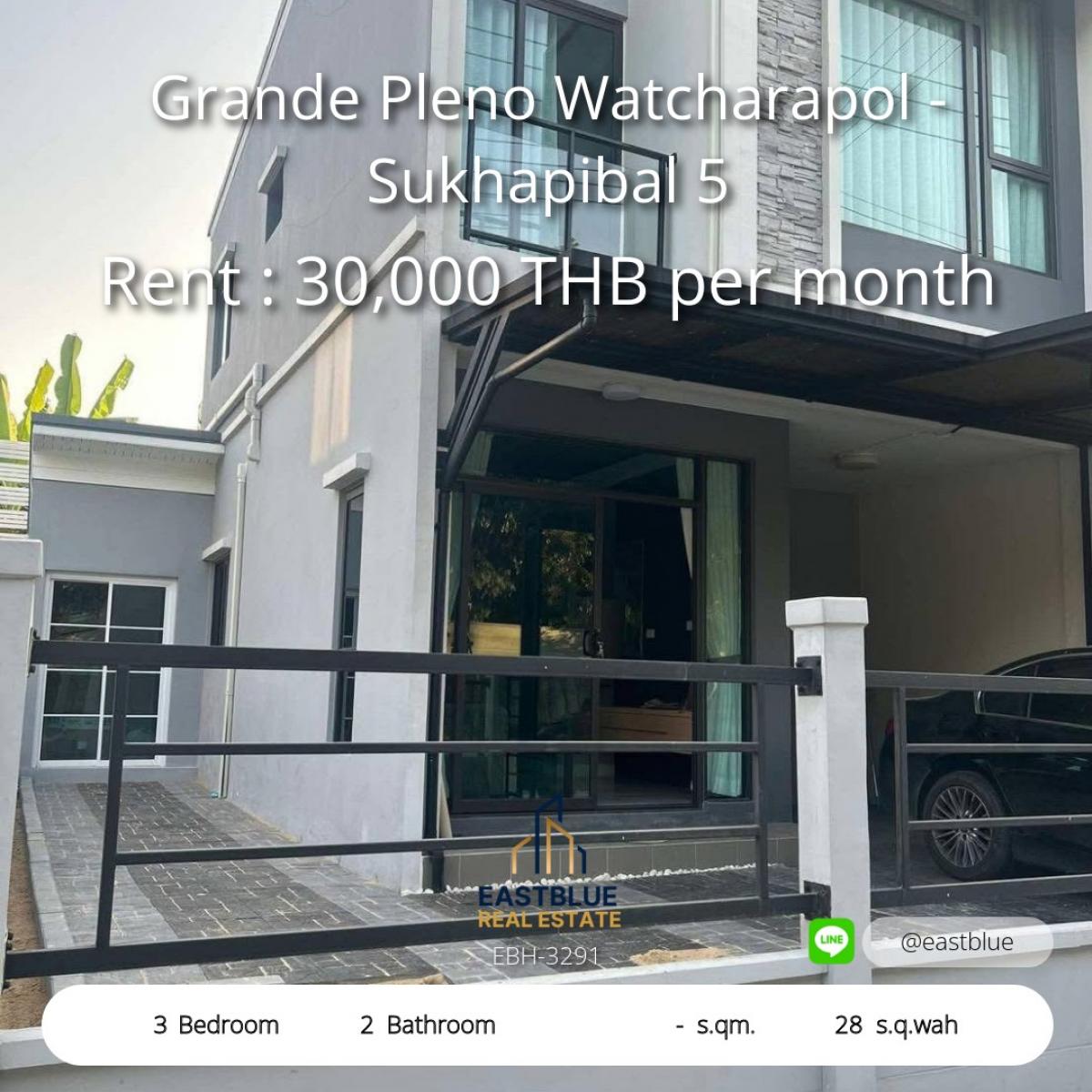 ให้เช่าทาวน์โฮมนวมินทร์ รามอินทรา : บ้านทาวน์โฮม Grande Pleno Watcharapol 3 ห้องนอน พร้อมเข้าอยู่ 
เช่าถูก 25,000 บาท/เดือน ทำเลดี ใกล้ทุกความสะดวก