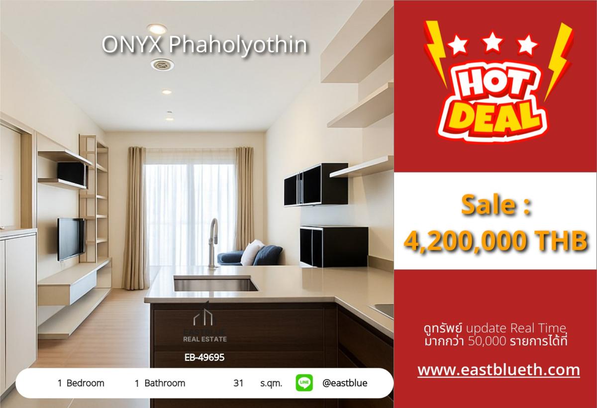 ขายคอนโดสะพานควาย จตุจักร : ราคาจริงรวมค่าใช้จ่ายแล้ว✨ ขายคอนโดมิเนียมสุดหรูใจกลางเมือง ONYX Phaholyothin เพียง 4,200,000 บาท! 🏙️
