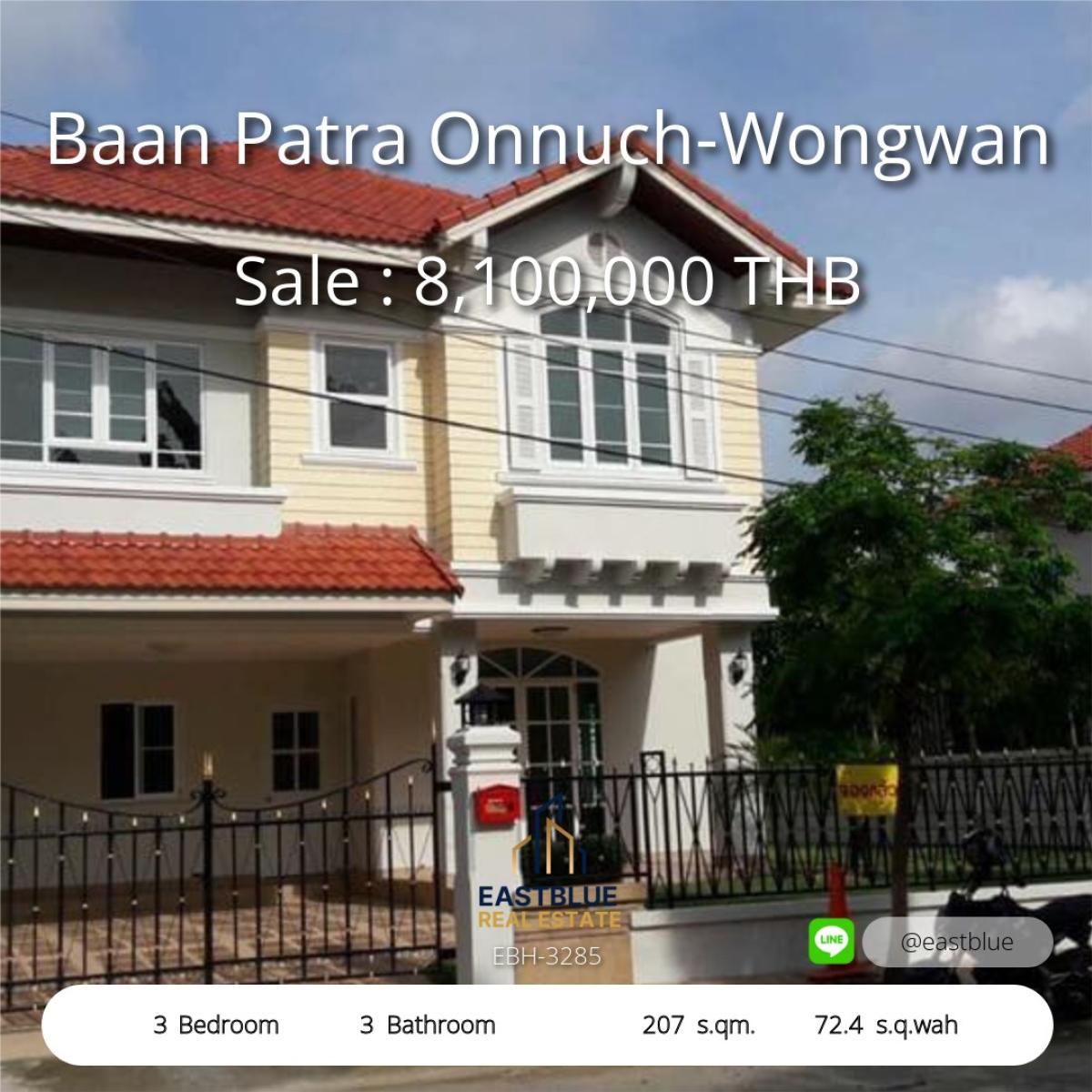 ขายบ้านลาดกระบัง สุวรรณภูมิ : 28/01/2026, บ้านภัทรา อ่อนนุช-วงแหวน ใกล้สโมสร พร้อมอยู่ หมู่บ้านร่มรื่น ถนนกว้าง ทำเลดี ใกล้สนามบินสุวรรณภูมิ ใกล้จุดขึ้น-ลง ทางด่วน มอเตอร์เวย์ ใกล้แอร์พอร์ตเรียลลิ้งค์ และห้างสรรพสินค้าครบครัน น้ำไม่ท่วม