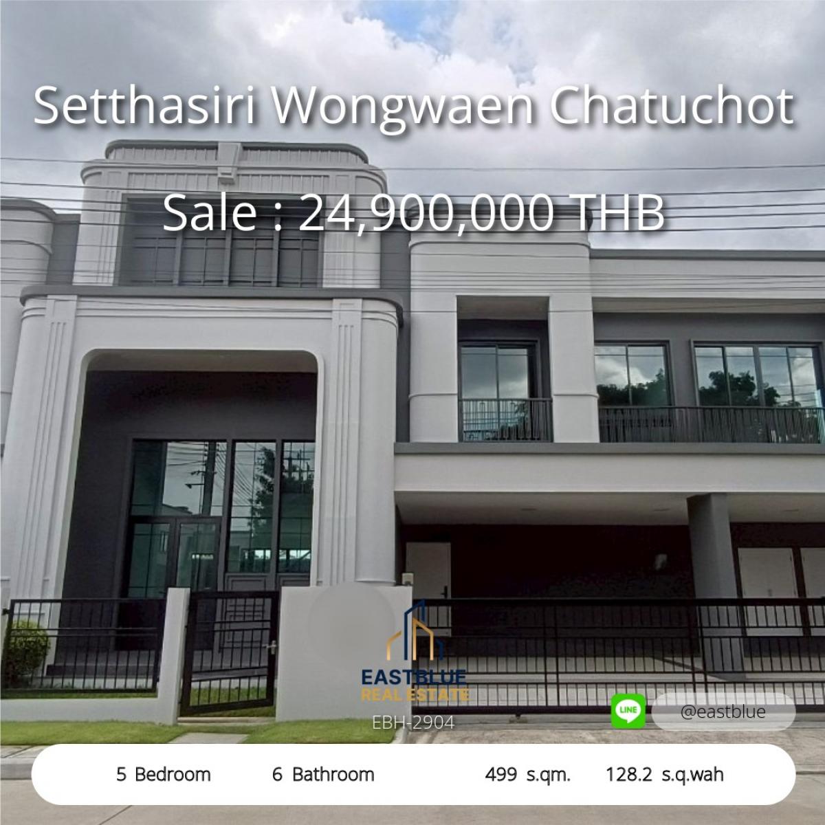 ขายบ้านนวมินทร์ รามอินทรา : 12/02/2026, บ้านหรูแปลงมุม เศรษฐสิริ วงแหวน-จตุโชติ 
วิวสวนโปร่งโล่ง พร้อมโซลาร์เซลล์ ประหยัดพลังงานทุกห้อง!