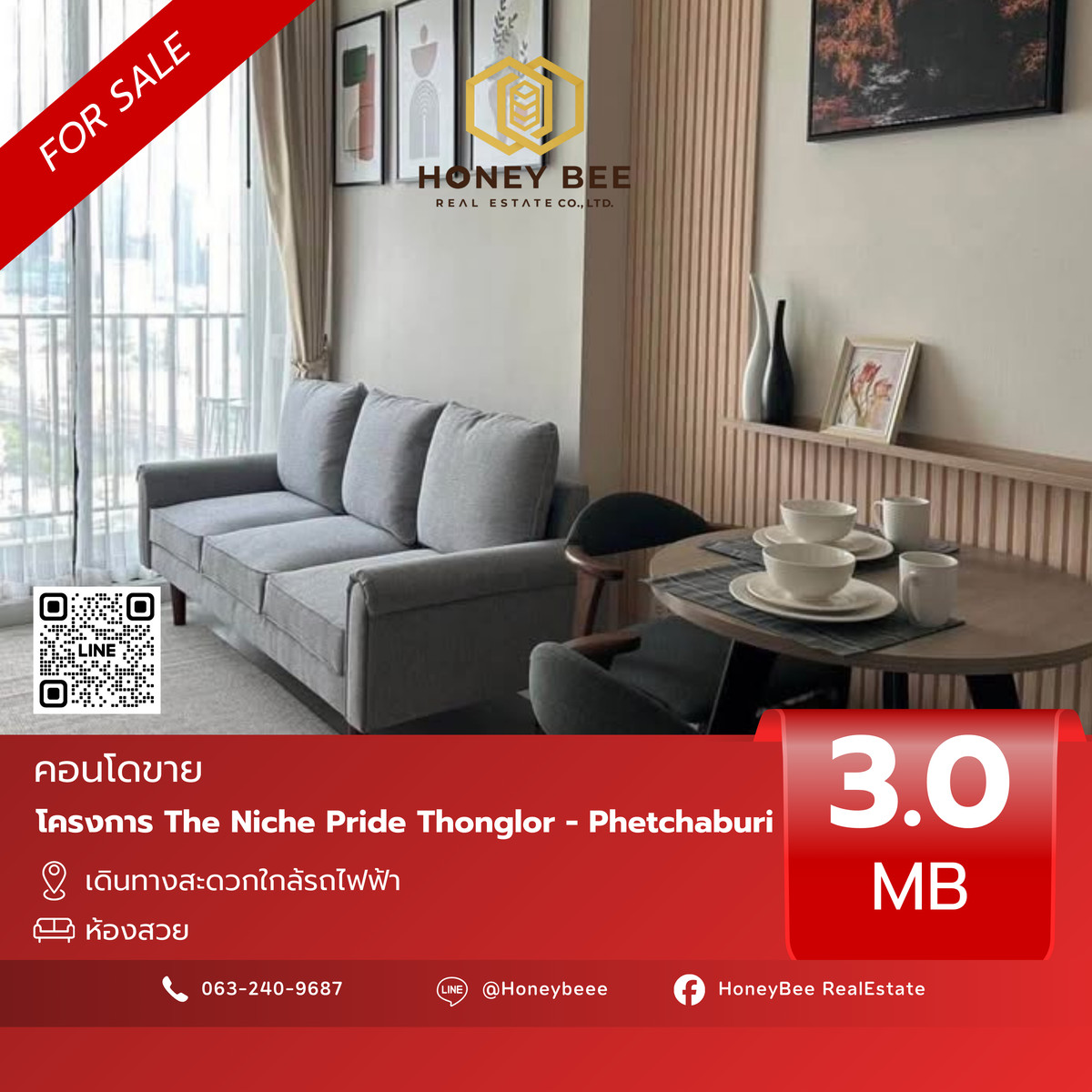 ขายคอนโดพระราม 9 เพชรบุรีตัดใหม่ RCA : 📣 [For Sale] ขายด่วน !! คอนโด The Niche Pride Thonglor - Phetchaburi