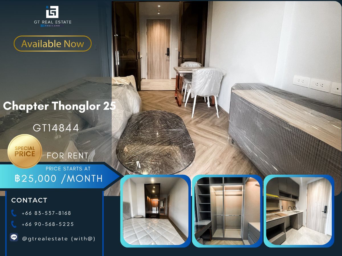 ให้เช่าคอนโดสุขุมวิท อโศก ทองหล่อ : คอนโด Chapter Thonglor 25 เดินทางสะดวก มีรถรับส่ง ห้องสวย เฟอร์นิเจอร์ครบ พร้อมอยู่!!