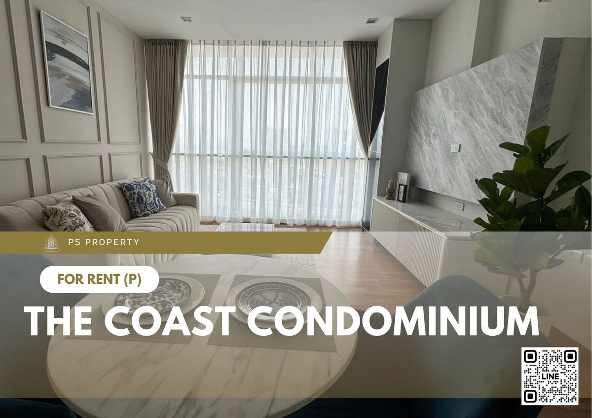 ให้เช่าคอนโดบางนา แบริ่ง ลาซาล : ให้เช่า 🔥 The Coast Condominium 🔥 เฟอร์นิเจอร์ และ เครื่องใช้ไฟฟ้าครบ ใกล้ BTS บางนา