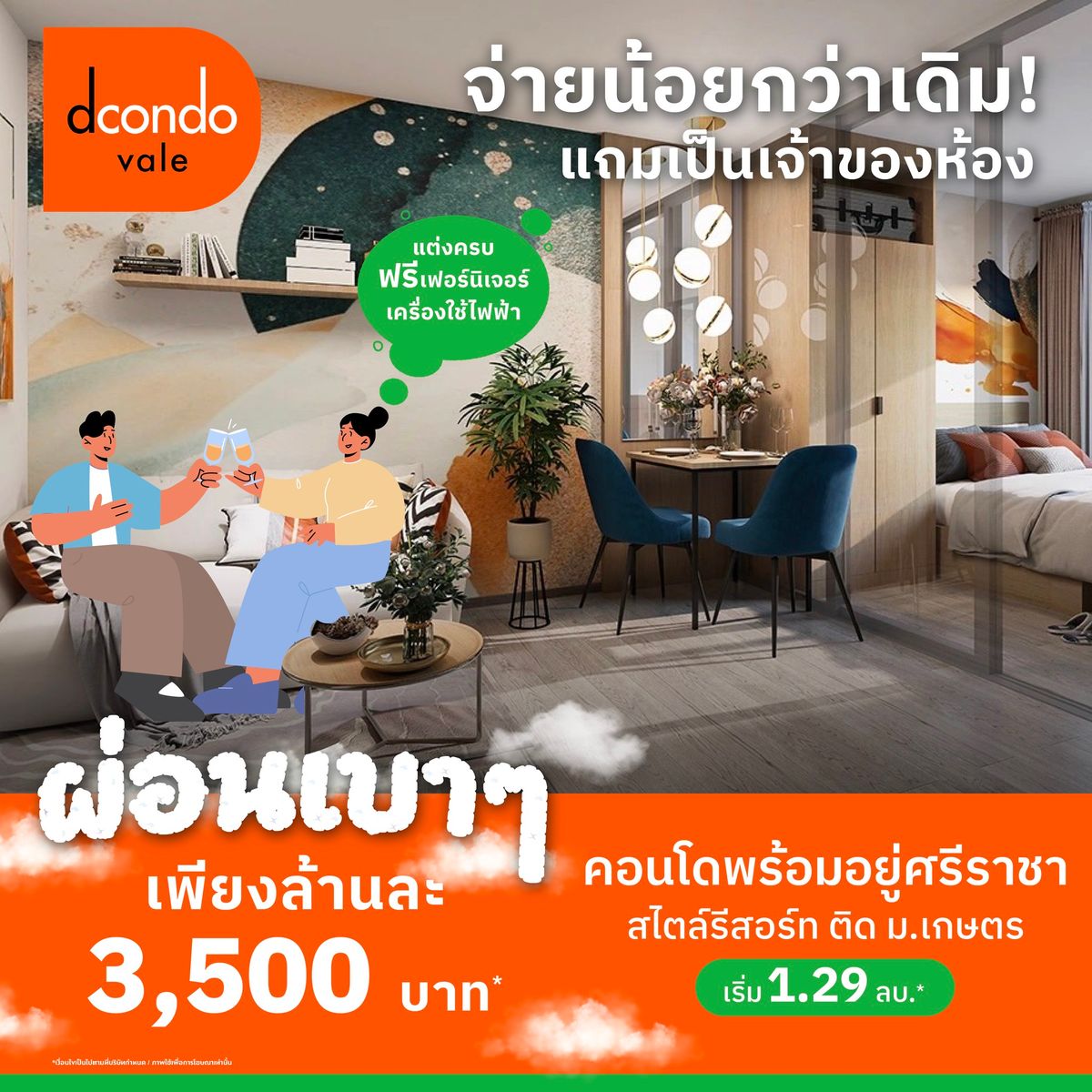 ขายคอนโดศรีราชา แหลมฉบัง บ้านบึง : 💎 ราคานี้มีจริง! Dcondo Vale ศรีราชา เริ่มเพียง 1.29 ล้าน‼️ ทำเลดี ใกล้นิคมฯ – ม.เกษตรฯ – รพ.สมิติเวช ห้องสวยพร้อมอยู่ จำนวนจำกัดสุด ๆ 📞 065-5639565 | 093-1681685 💚 LINE: @wsrcondo