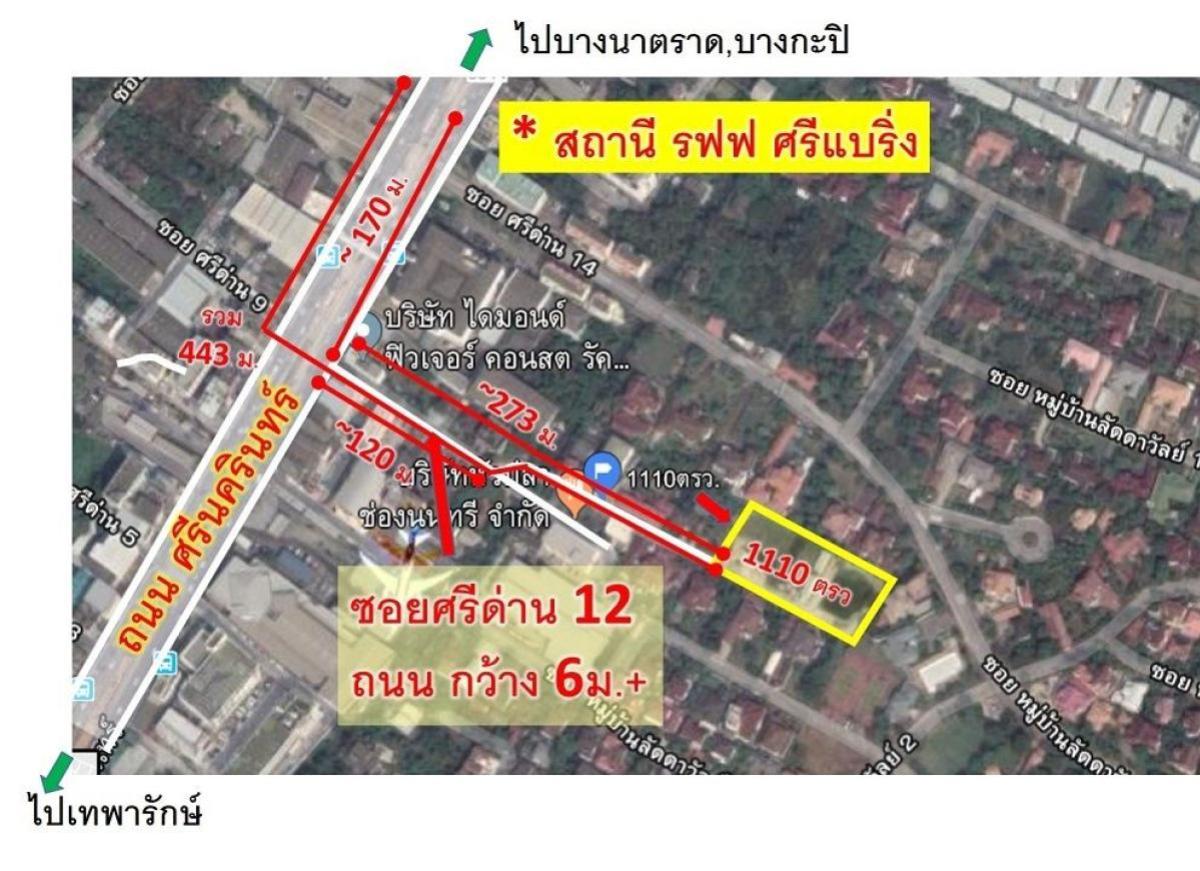 For SaleLandBangna, Bearing, Lasalle : Land for Sale: 1,110 sq. wa., Beautiful View, Safe and Livable Location Srinakarin Road, Soi Sri Dan 12, Near BTS Si Bearing Station , Mueang Samut Prakan , Samut Prakarn , CX-133456