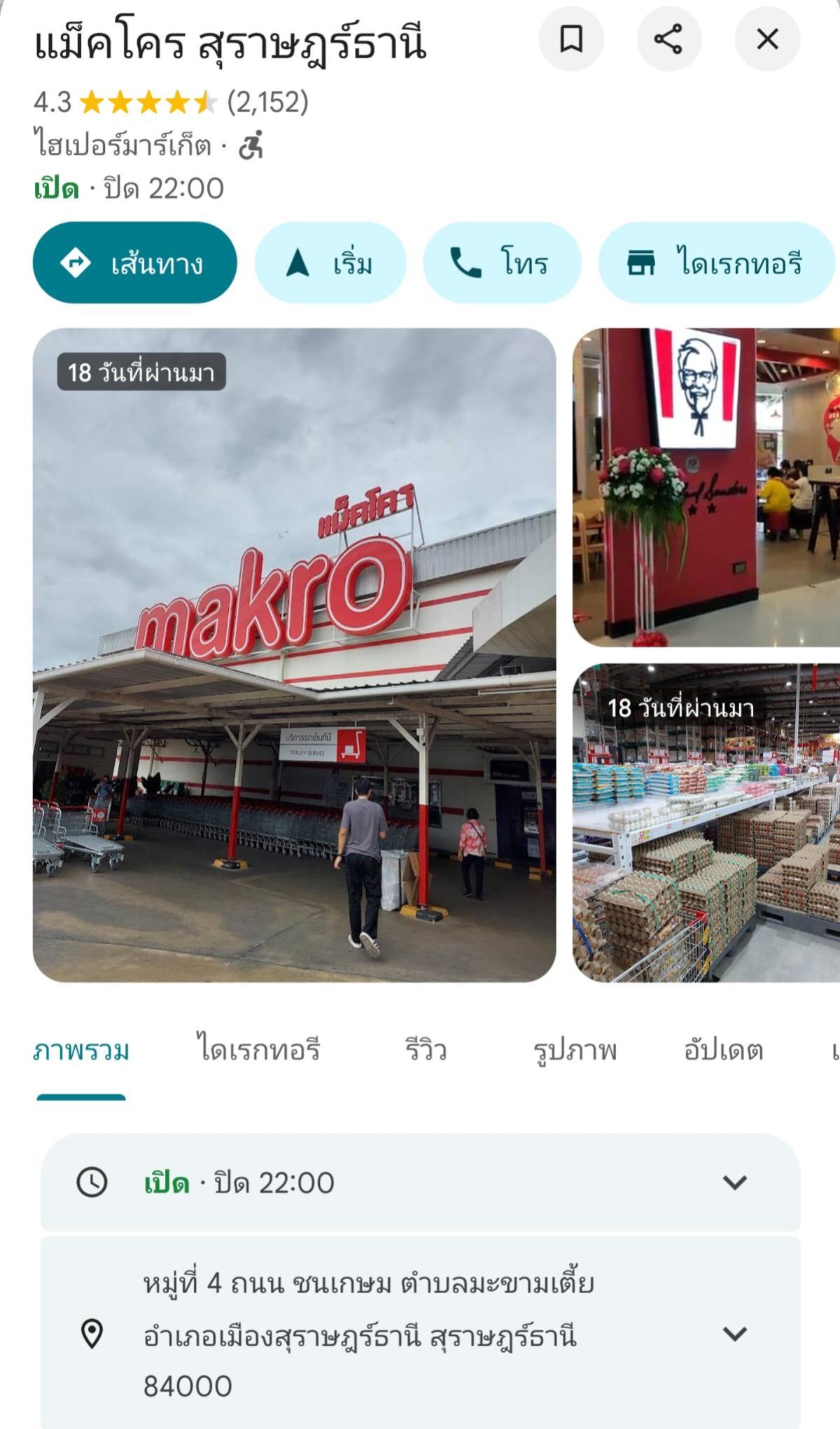 For SaleLandKoh Samui, Surat Thani : For Sale Vacant land , next to Asia Road, opposite Makro Surat Thani , Makham Tia , Mueang Surat Thani , Surat Thani , CX-132882