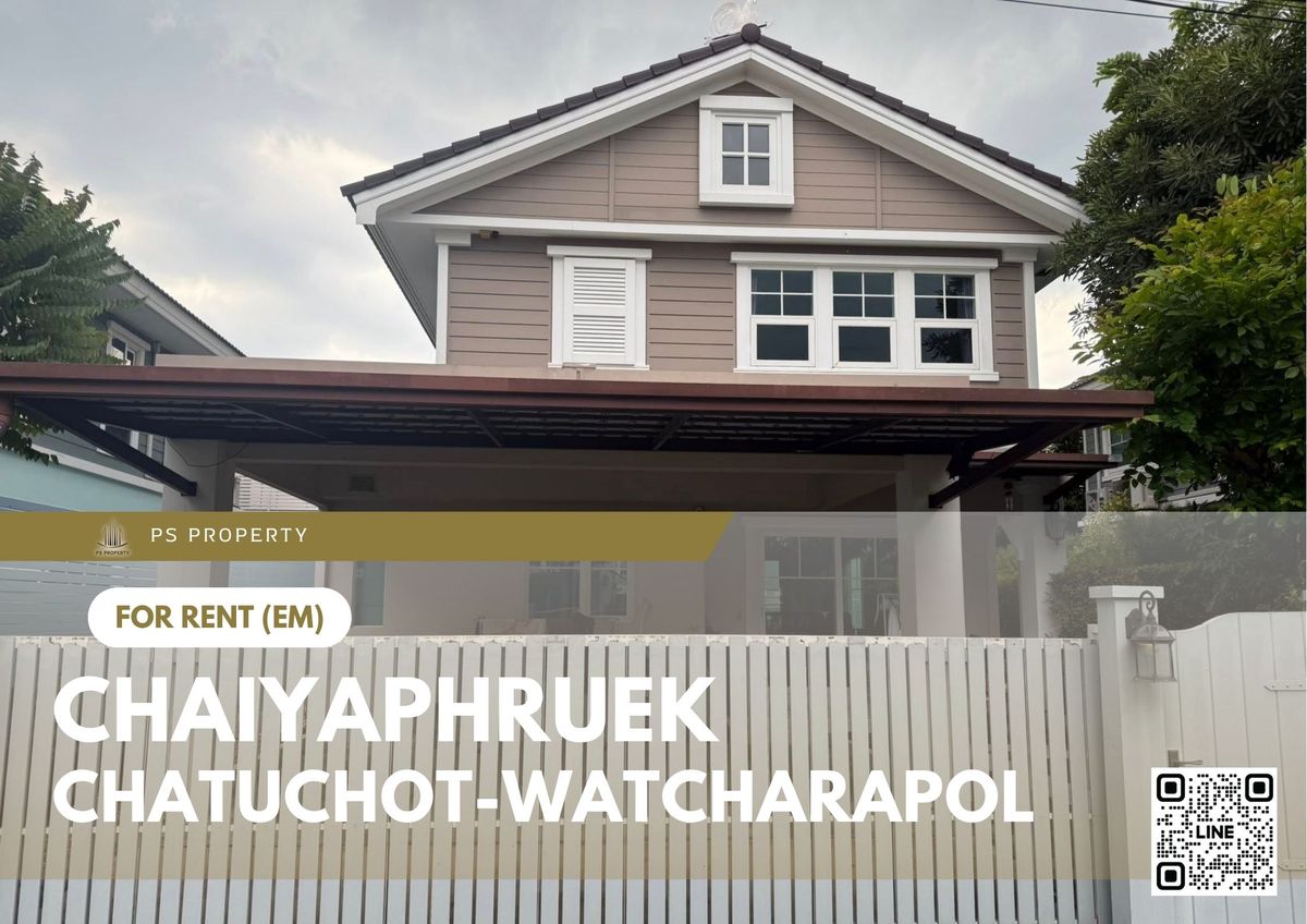 ให้เช่าบ้านนวมินทร์ รามอินทรา : บ้านเดี่ยวให้เช่า ✨ Chaiyaphruek ChatuChot-Watcharapol ✨ 3 ห้องนอน 3 ห้องน้ำ เฟอร์นิเจอร์ และ เครื่องใช้ไฟฟ้าครบ 