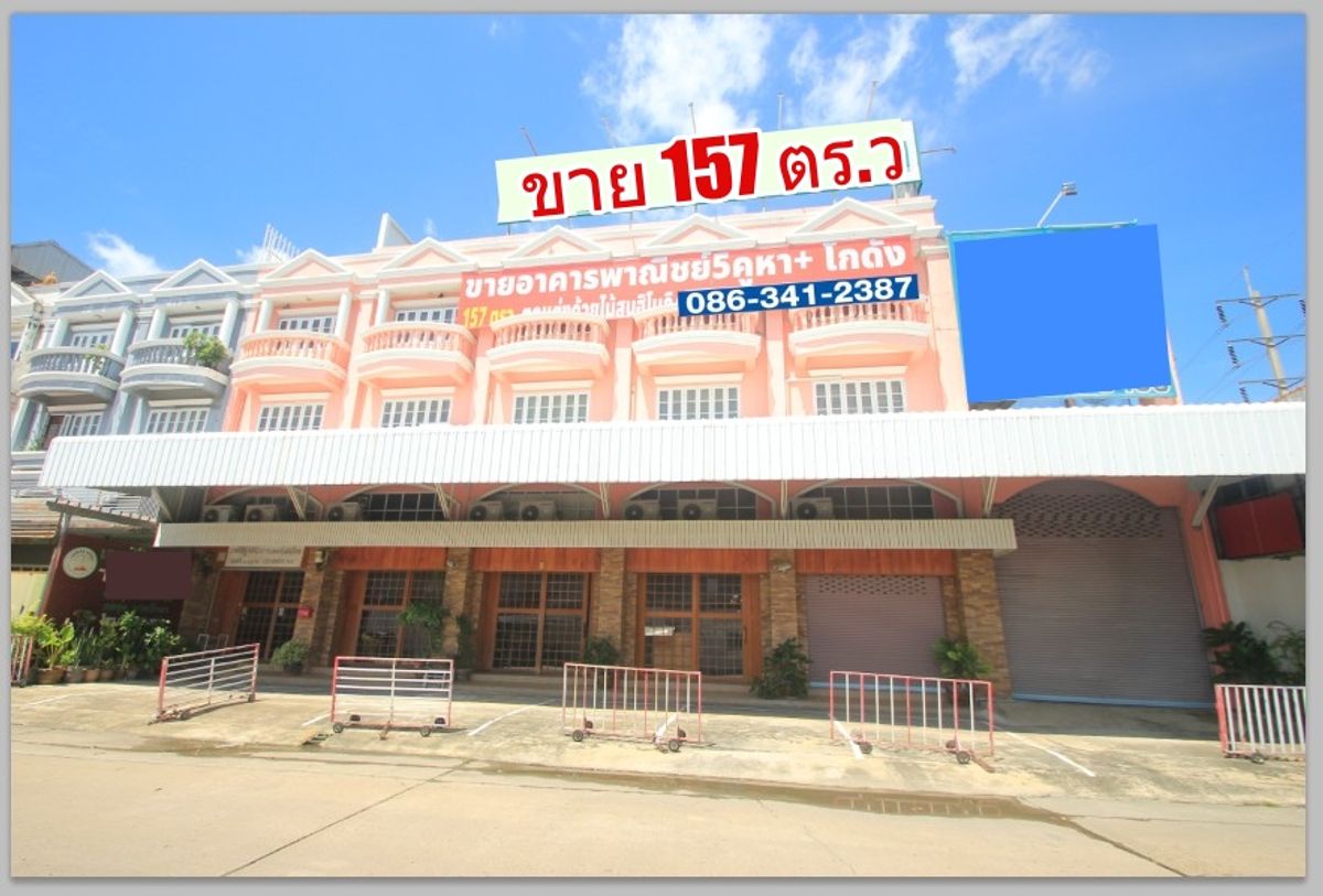 ขายสำนักงานนนทบุรี บางใหญ่ บางบัวทอง : อาคารสำนักงาน5คูหาพร้อมโกดัง 157 ตารางวา ถ.บางกรวย ไทรน้อย หน้าหมู่บ้านบัวทองแลนด์ ตกแต่งต่อเติมพร้อมใช้งาน 3ชั้นมีชั้นลอย ดาดฟ้า 1,443 ตารางเมตร ใกล้แม็คโครบางบัวทอง