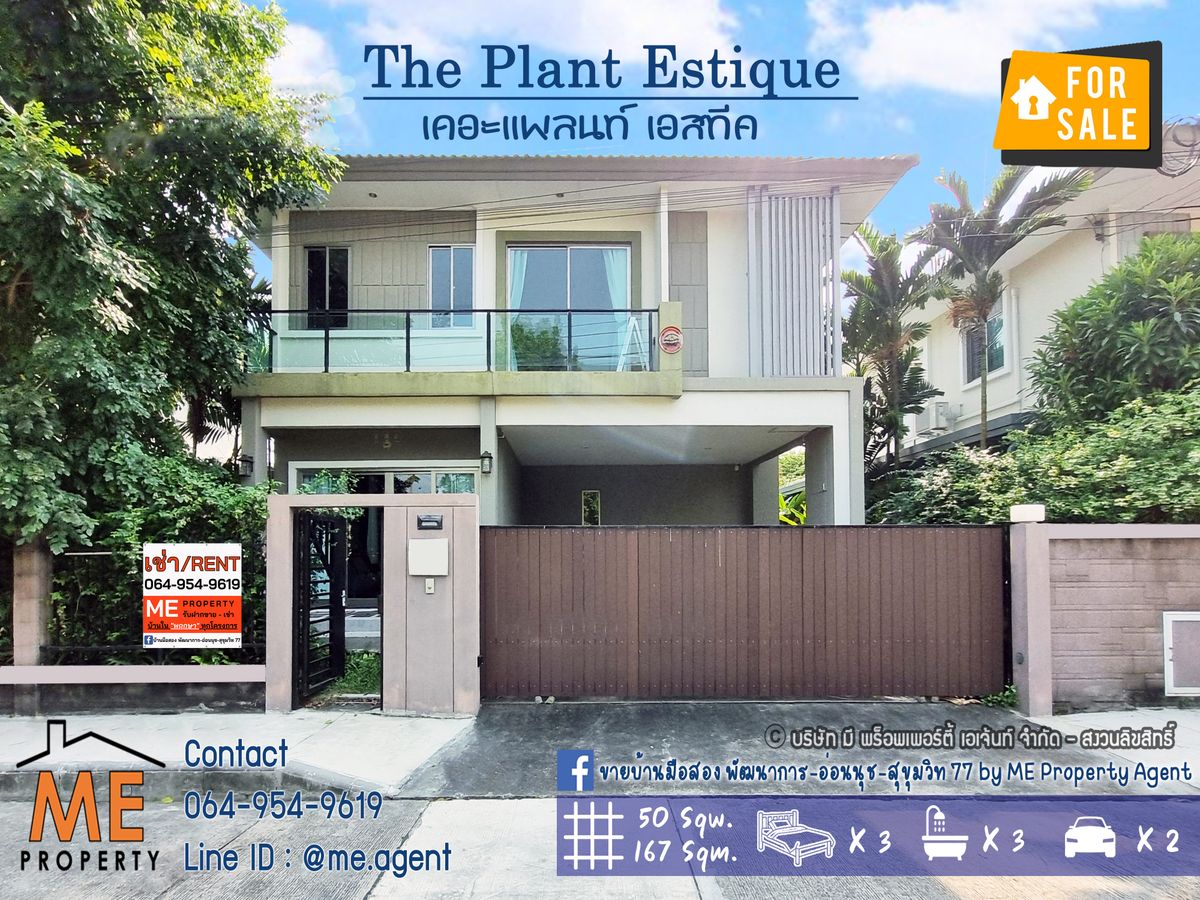 For SaleHousePattanakan, Srinakarin : Sale Single House The Plant Estique Patthanakan 38 Garden view Fully furnished near Thonglor, Ekkamai, Petchburi New Road Call  064-954-9619 (BE45-50)