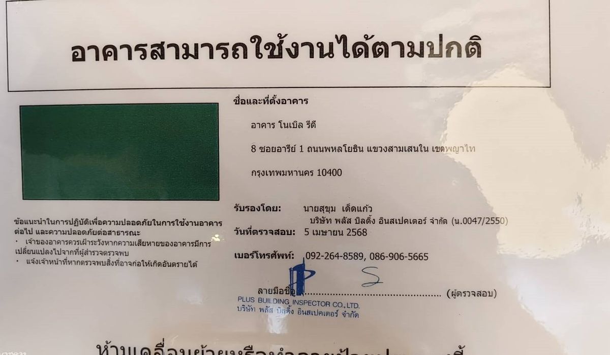 ขายคอนโดอารีย์ อนุสาวรีย์ : ขาย Noble RE:D (โนเบิล รีดี) – ใกล้ BTS อารีย์ 📍ขนาด 40.12 ตร.ม. ห้องพร้อมขาย อัพเดท 6/oct/2025  ราคา 5,100,000 บาท รวมโอน