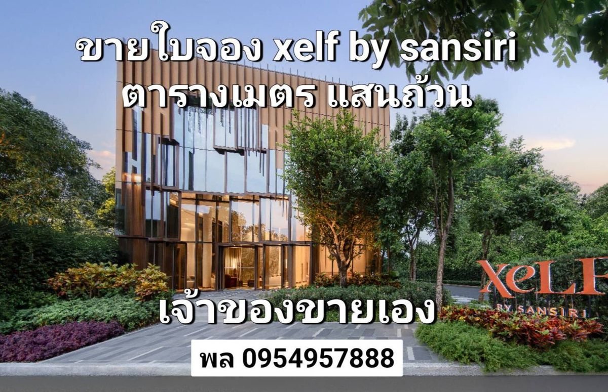 Sale DownCondoKhlongtoei, Kluaynamthai : (Owner selling by themselves) 1 Bed, the first round price.