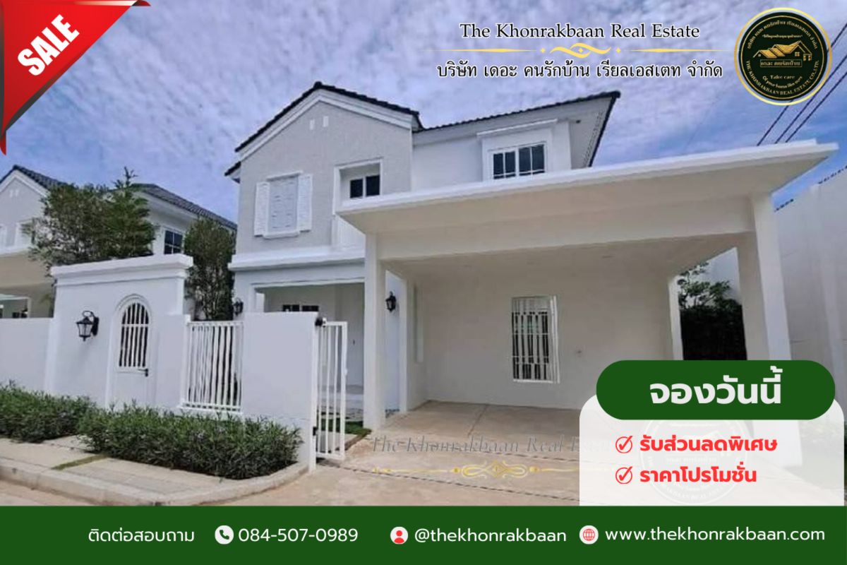 ขายบ้านบางนา แบริ่ง ลาซาล : SALE:รหัสทรัพย์ SH1014 ‼️ขายบ้าน💗🏡หมู่บ้านชัยพฤกษ์ บางนา กม.15 🏡Nearby:Amercian School of Bankgok, Verso International School 