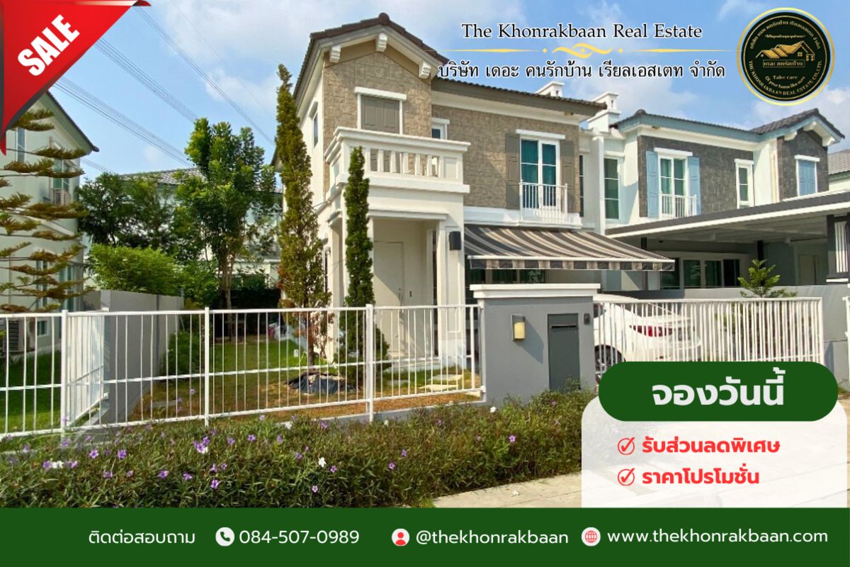 ขายบ้านบางนา แบริ่ง ลาซาล : SALE:หรัสทรัพย์SH2367✨ ขาย Anya บางนา-รามคำแหง 2 ✨🏡 ตกแต่งสวย พร้อมอยู่
