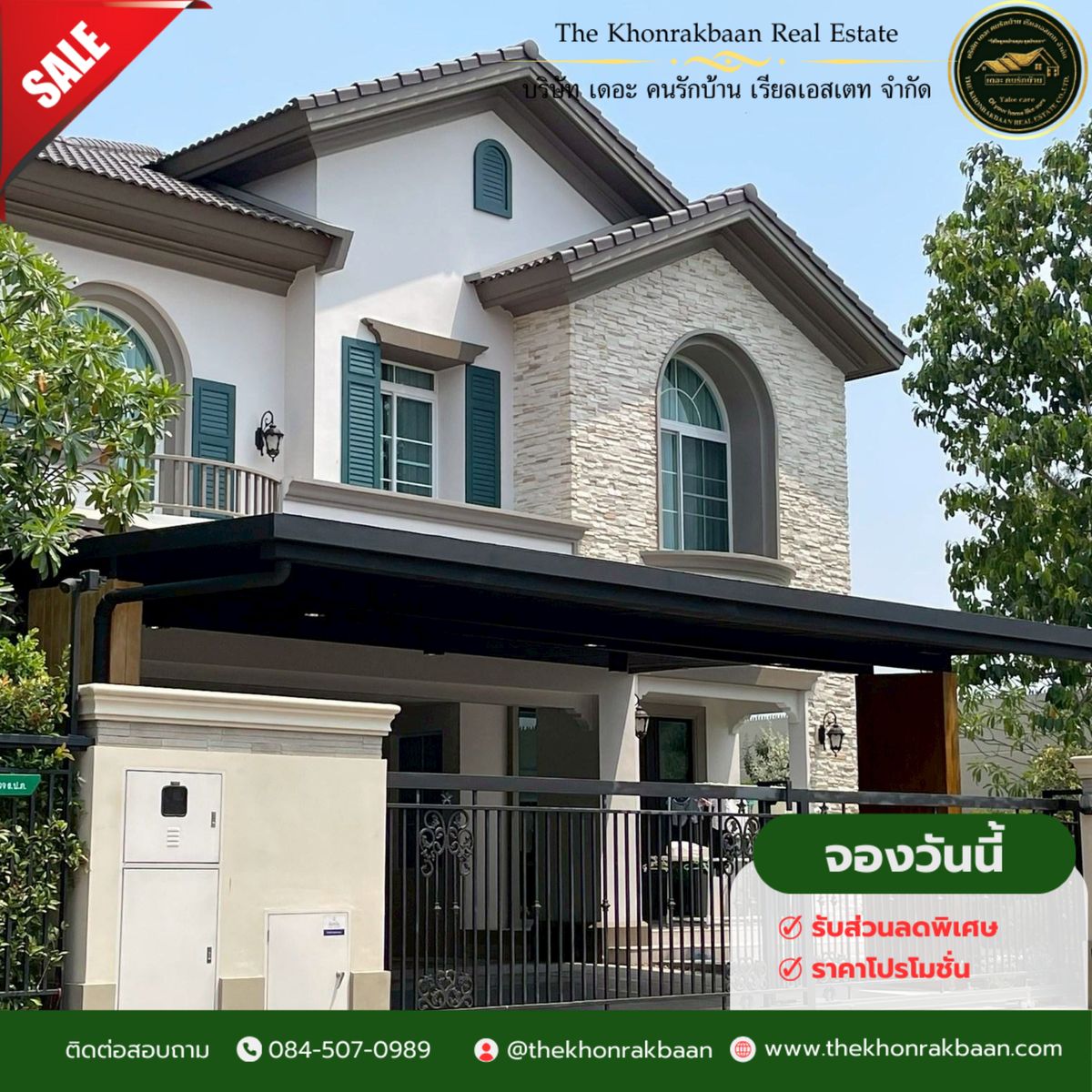 ขายบ้านวิภาวดี ดอนเมือง หลักสี่ : SALE:รหัสทรัพย์ SH2382📍ขายบ้าน นันทวัน รามอินทรา – พหลโยธิน 50 📐บ้านเดี่ยวแปลงมุม หันทิศใต้ รับลมดี