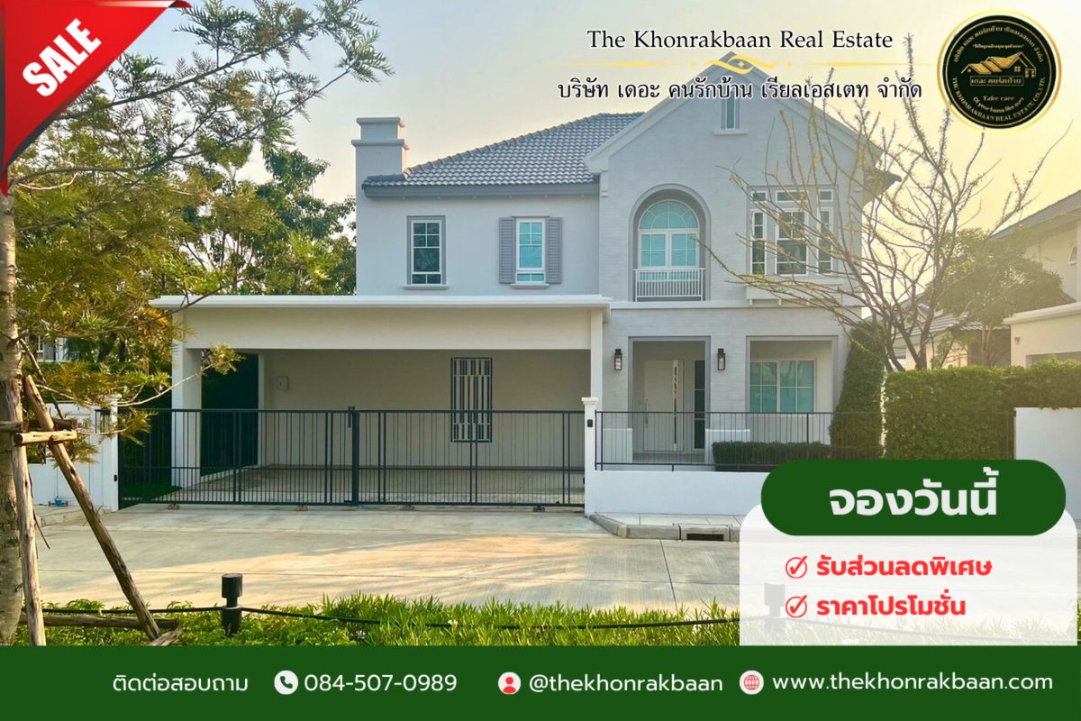 For SaleHouseBangna, Bearing, Lasalle : SALE: Property Code SH2403🏡 House for sale Lago Village 3 Srinakarin-Bangna 💵