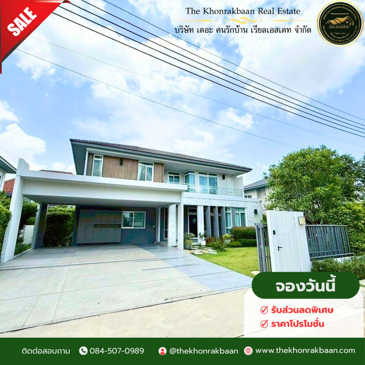 For SaleHouseLadkrabang, Suwannaphum Airport : SALE: Property Code SH2423💥 Large House - Manthana 2 Motorway - Krungthep Kreetha Cut 💥🌟 Golden location is hot. Definitely the future price!
