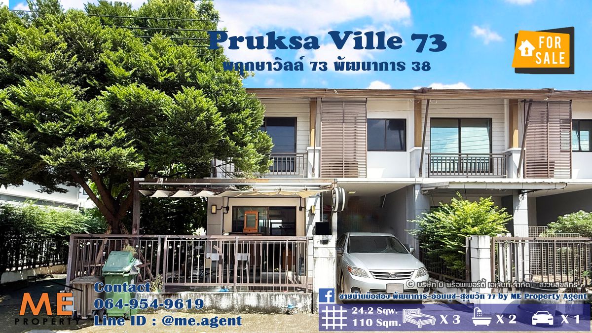 For SaleTownhomePattanakan, Srinakarin : Sell ​​📣 Townhouse Pruksa Ville 73 Phatthanakan 38 after the beautiful decoration corner near Ekkamai-Thonglor-Sukhumvit Tel 064-954-9619 (TA71-24)