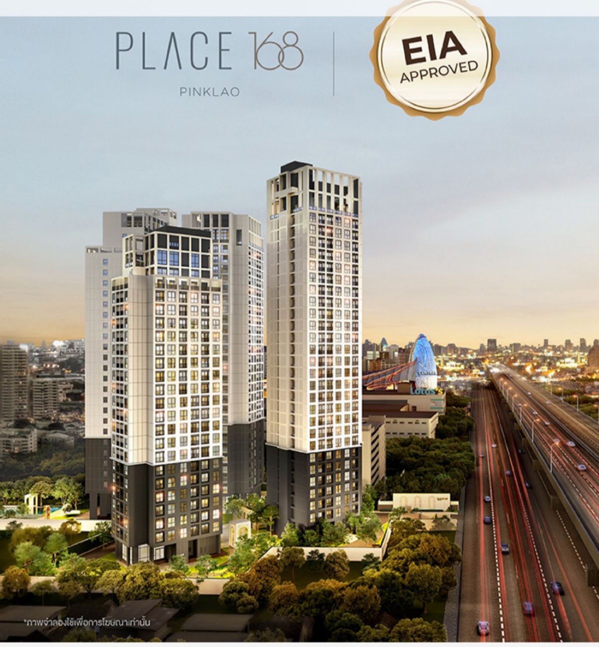 ขายดาวน์คอนโดปิ่นเกล้า จรัญสนิทวงศ์ : ขายดาวน์1แสนบาท คอนโดPlace168 ปิ่นเกล้า ขนาด2ห้องนอน 58.50ตรม. ด่วน!! (เจ้าของขายเอง) โครงการขายห้องหมดแล้ว