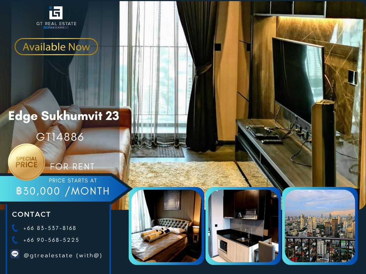 ให้เช่าคอนโดสุขุมวิท อโศก ทองหล่อ : คอนโด Edge Sukhumvit 23 เดินทางสะดวก ใกล้รถไฟฟ้าบีทีเอส มีรถรับส่ง ห้องสวย เฟอร์นิเจอร์ครบ พร้อมอยู่!!