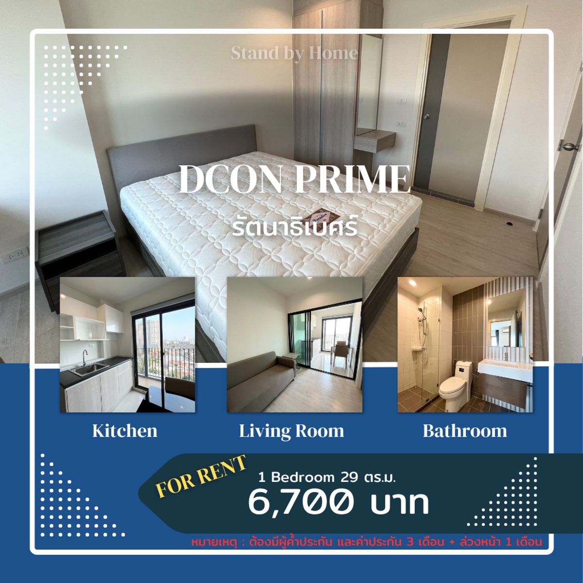 ให้เช่าคอนโดรัตนาธิเบศร์ สนามบินน้ำ พระนั่งเกล้า : 🏙️ “อยู่คอนโดที่วิวดีขนาดนี้ ใครจะอยากออกไปทำงานอีกล่ะ!” 😂